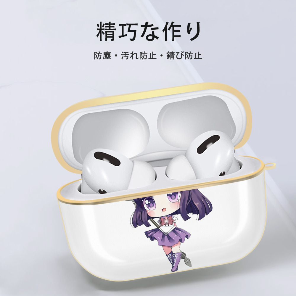 美少女戦士セーラームーン 土萠ほたる Sailor Moon Tomoe Hotaru （セーラーサターン；Sailor Saturn） 【AirPods Pro用】ハードシェル保護ケース｜耐衝撃・防指紋・カラビナ付き商品仕様