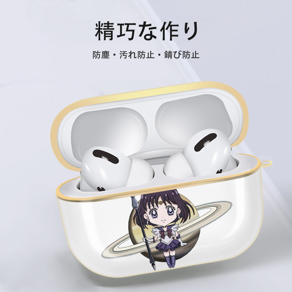 美少女戦士セーラームーン 土萠ほたる Sailor Moon Tomoe Hotaru （セーラーサターン；Sailor Saturn） 【AirPods Pro用】ハードシェル保護ケース｜耐衝撃・防指紋・カラビナ付き商品仕様