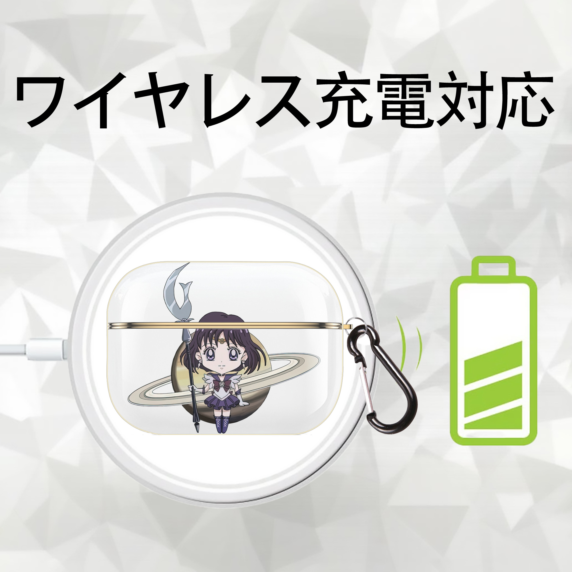 美少女戦士セーラームーン 土萠ほたる Sailor Moon Tomoe Hotaru （セーラーサターン；Sailor Saturn） 【AirPods Pro用】ハードシェル保護ケース｜耐衝撃・防指紋・カラビナ付き商品仕様