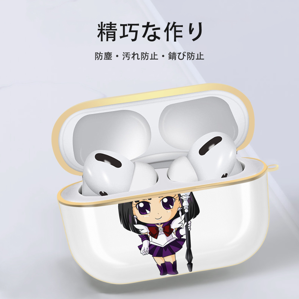 美少女戦士セーラームーン 土萠ほたる Sailor Moon Tomoe Hotaru （セーラーサターン；Sailor Saturn） 【AirPods Pro用】ハードシェル保護ケース｜耐衝撃・防指紋・カラビナ付き商品仕様