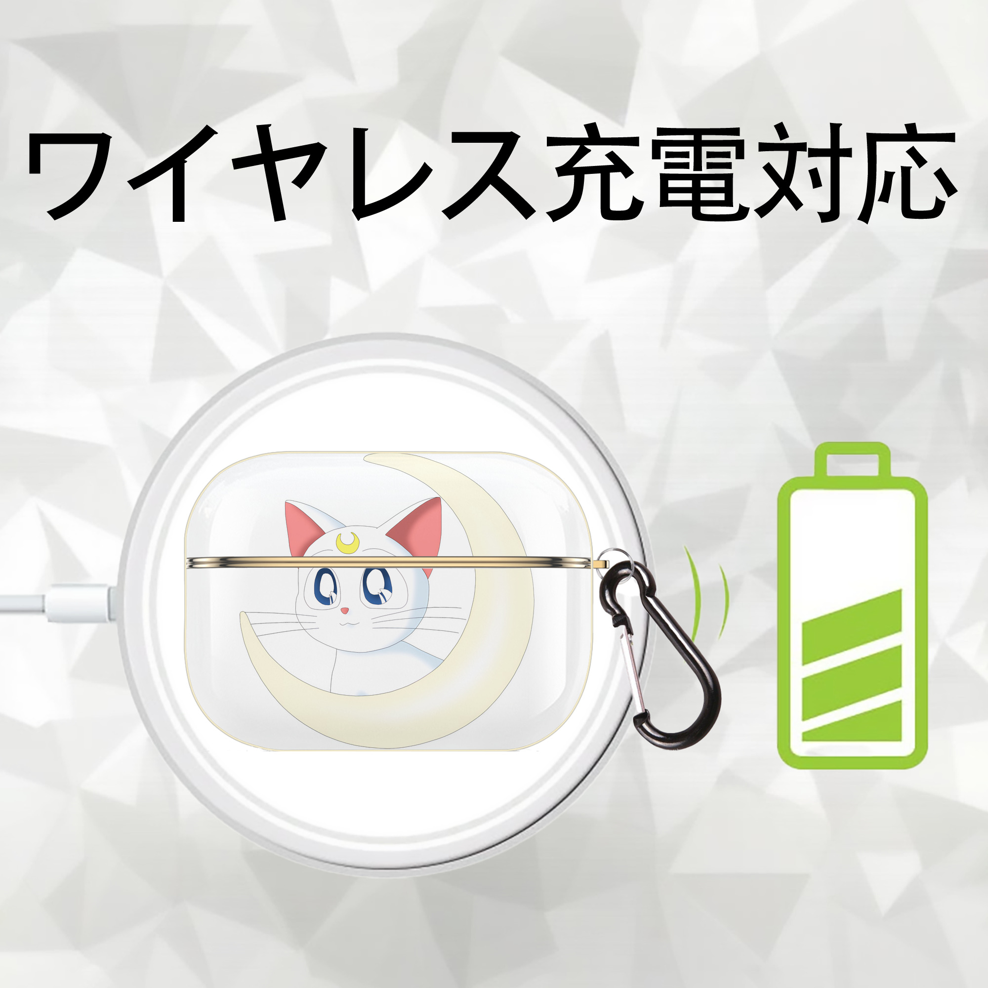 美少女戦士セーラームーン Sailor Moon 【AirPods Pro用】ハードシェル保護ケース｜耐衝撃・防指紋・カラビナ付き商品仕様
