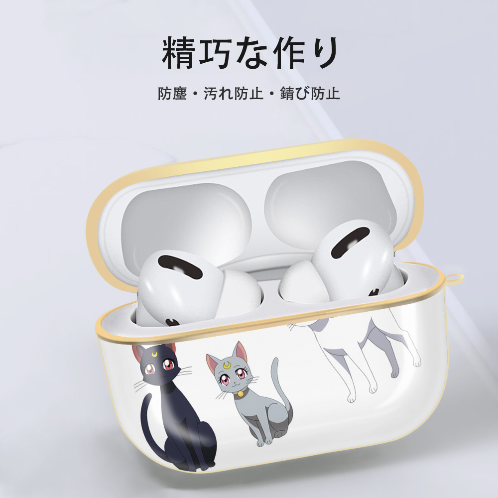 美少女戦士セーラームーン Sailor Moon 【AirPods Pro用】ハードシェル保護ケース｜耐衝撃・防指紋・カラビナ付き商品仕様