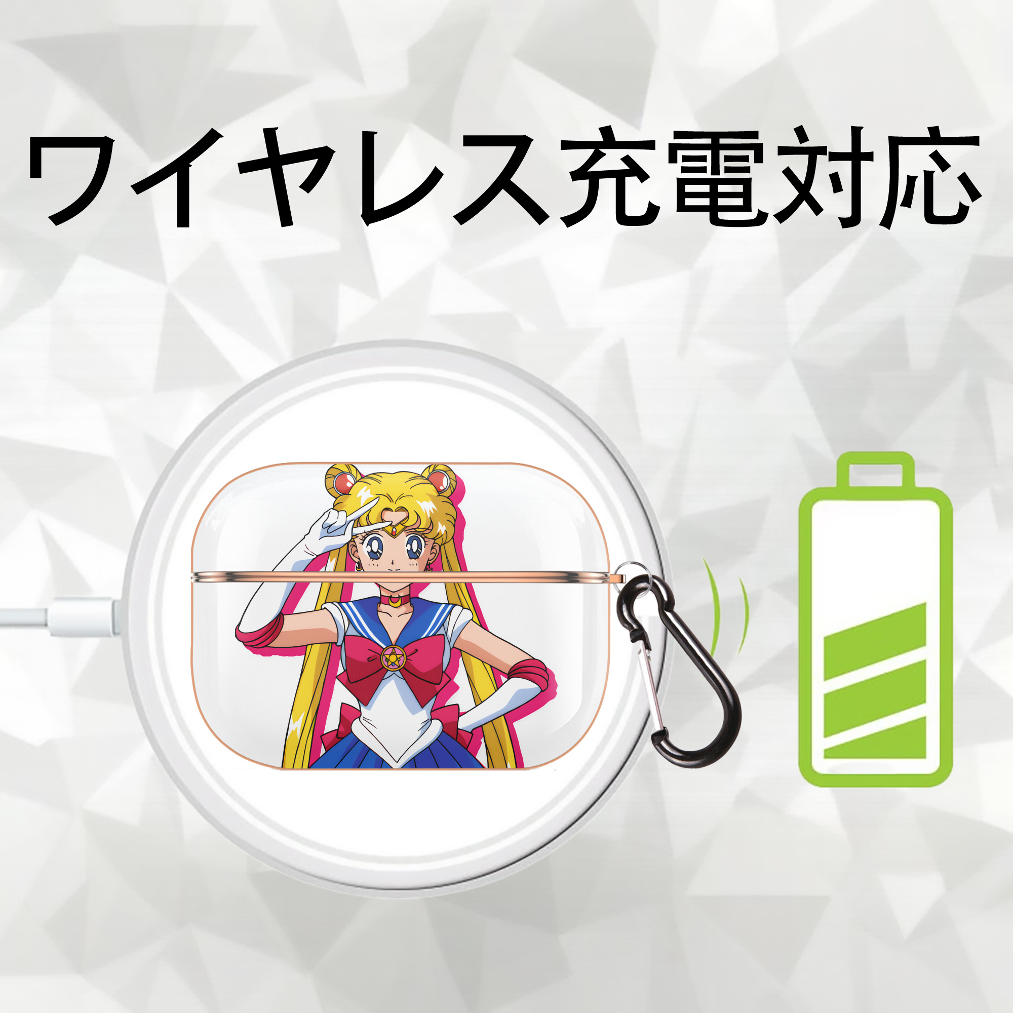 美少女戦士セーラームーン 月野 うさぎ つきの うさぎ Sailor Moon Tsukino Usagi 【AirPods Pro用】ハードシェル保護ケース｜耐衝撃・防指紋・カラビナ付き商品仕様