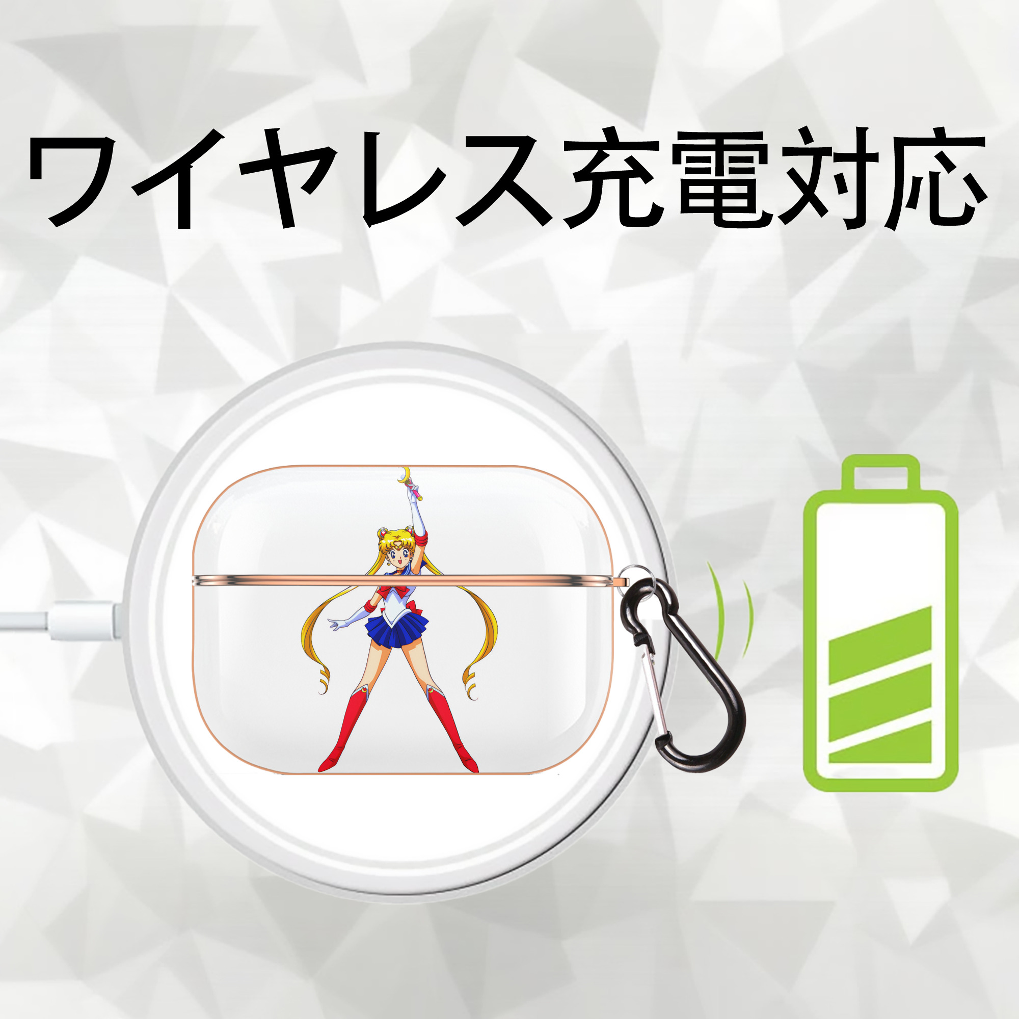 美少女戦士セーラームーン 月野 うさぎ つきの うさぎ Sailor Moon Tsukino Usagi 【AirPods Pro用】ハードシェル保護ケース｜耐衝撃・防指紋・カラビナ付き商品仕様