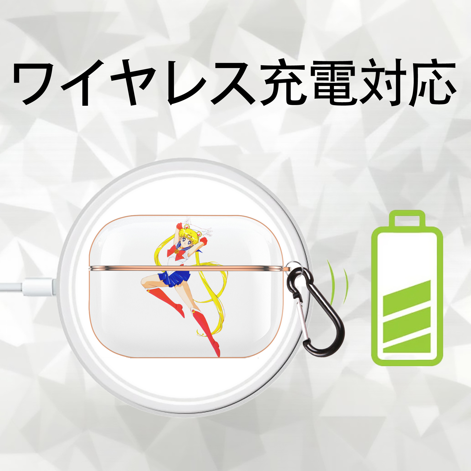 美少女戦士セーラームーン 月野 うさぎ つきの うさぎ Sailor Moon Tsukino Usagi 【AirPods Pro用】ハードシェル保護ケース｜耐衝撃・防指紋・カラビナ付き商品仕様