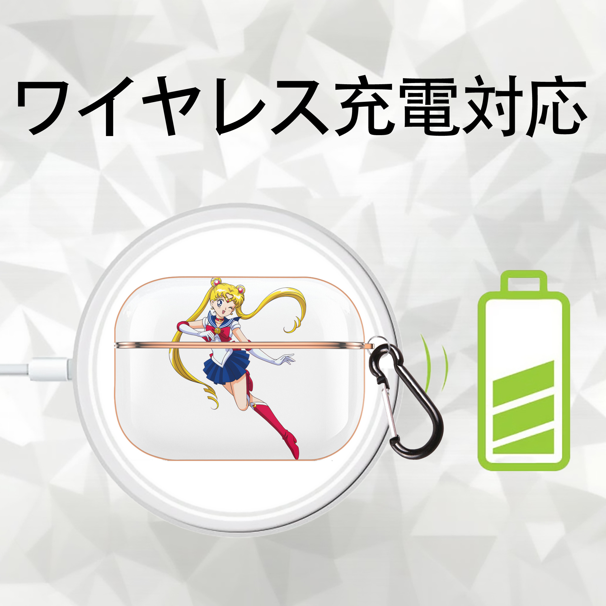 美少女戦士セーラームーン 月野 うさぎ つきの うさぎ Sailor Moon Tsukino Usagi 【AirPods Pro用】ハードシェル保護ケース｜耐衝撃・防指紋・カラビナ付き商品仕様