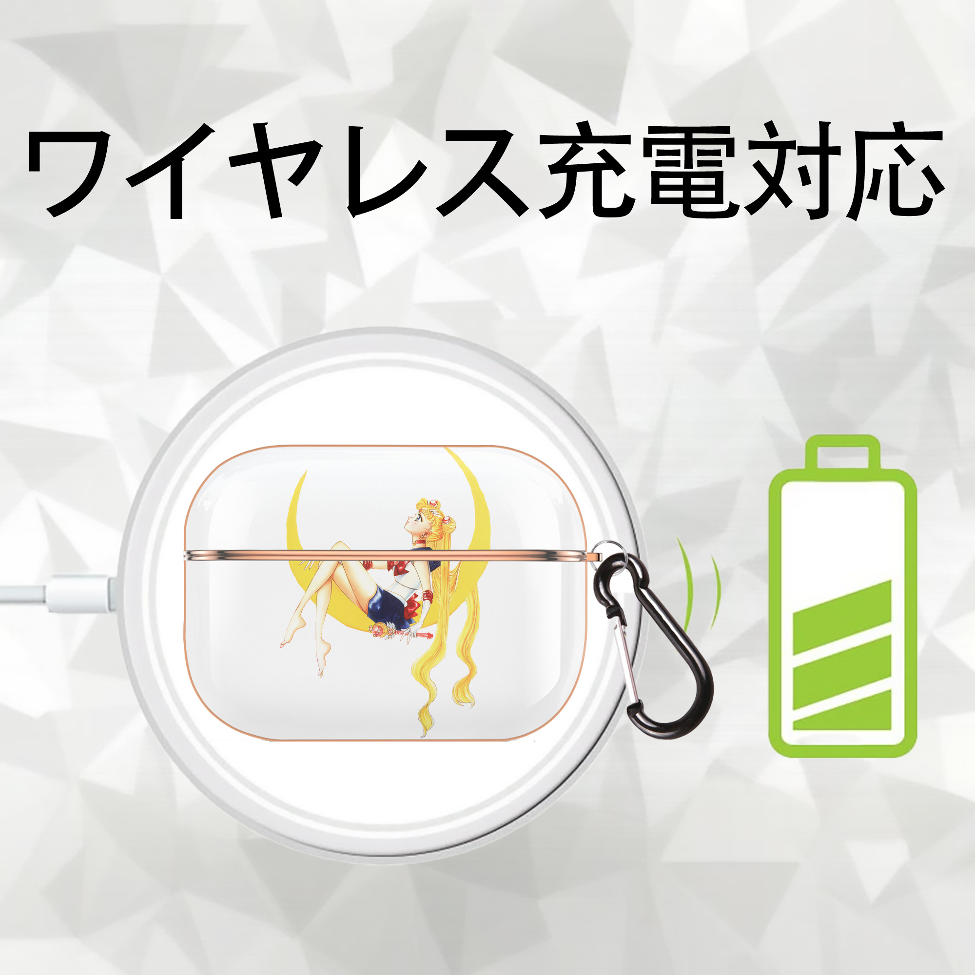 美少女戦士セーラームーン 月野 うさぎ つきの うさぎ Sailor Moon Tsukino Usagi 【AirPods Pro用】ハードシェル保護ケース｜耐衝撃・防指紋・カラビナ付き商品仕様