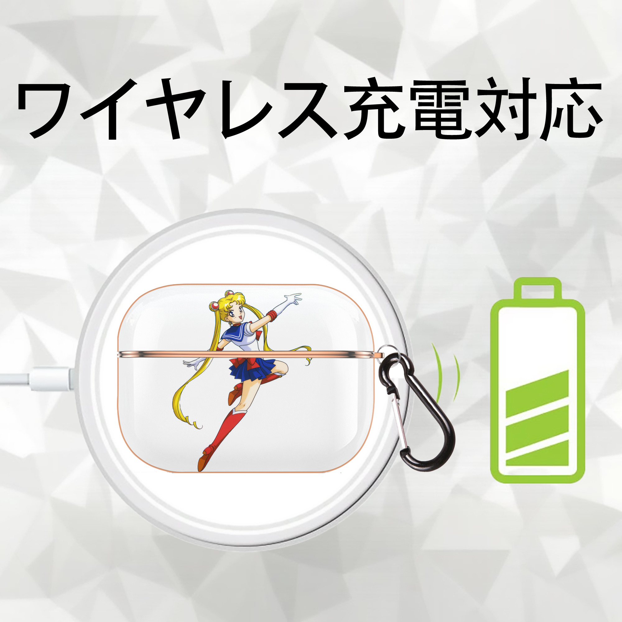 美少女戦士セーラームーン 月野 うさぎ つきの うさぎ Sailor Moon Tsukino Usagi 【AirPods Pro用】ハードシェル保護ケース｜耐衝撃・防指紋・カラビナ付き商品仕様