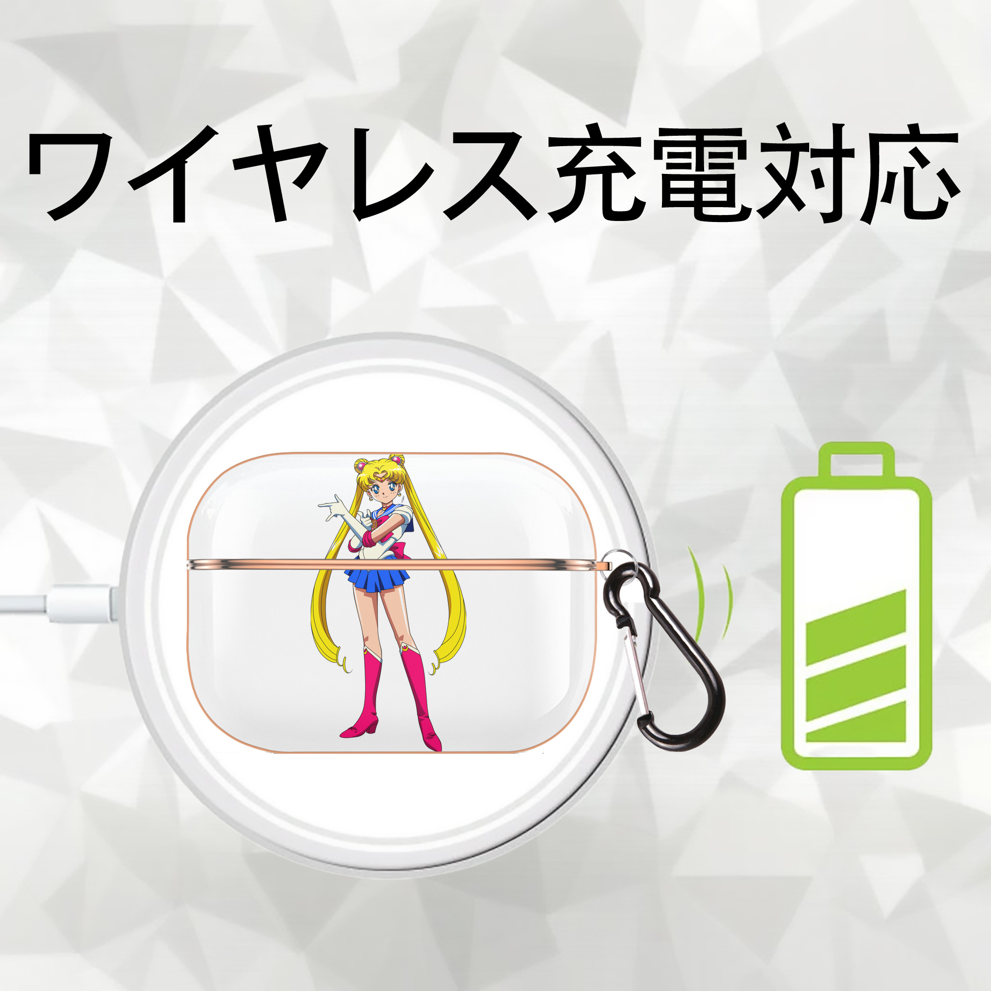 美少女戦士セーラームーン 月野 うさぎ つきの うさぎ Sailor Moon Tsukino Usagi 【AirPods Pro用】ハードシェル保護ケース｜耐衝撃・防指紋・カラビナ付き商品仕様