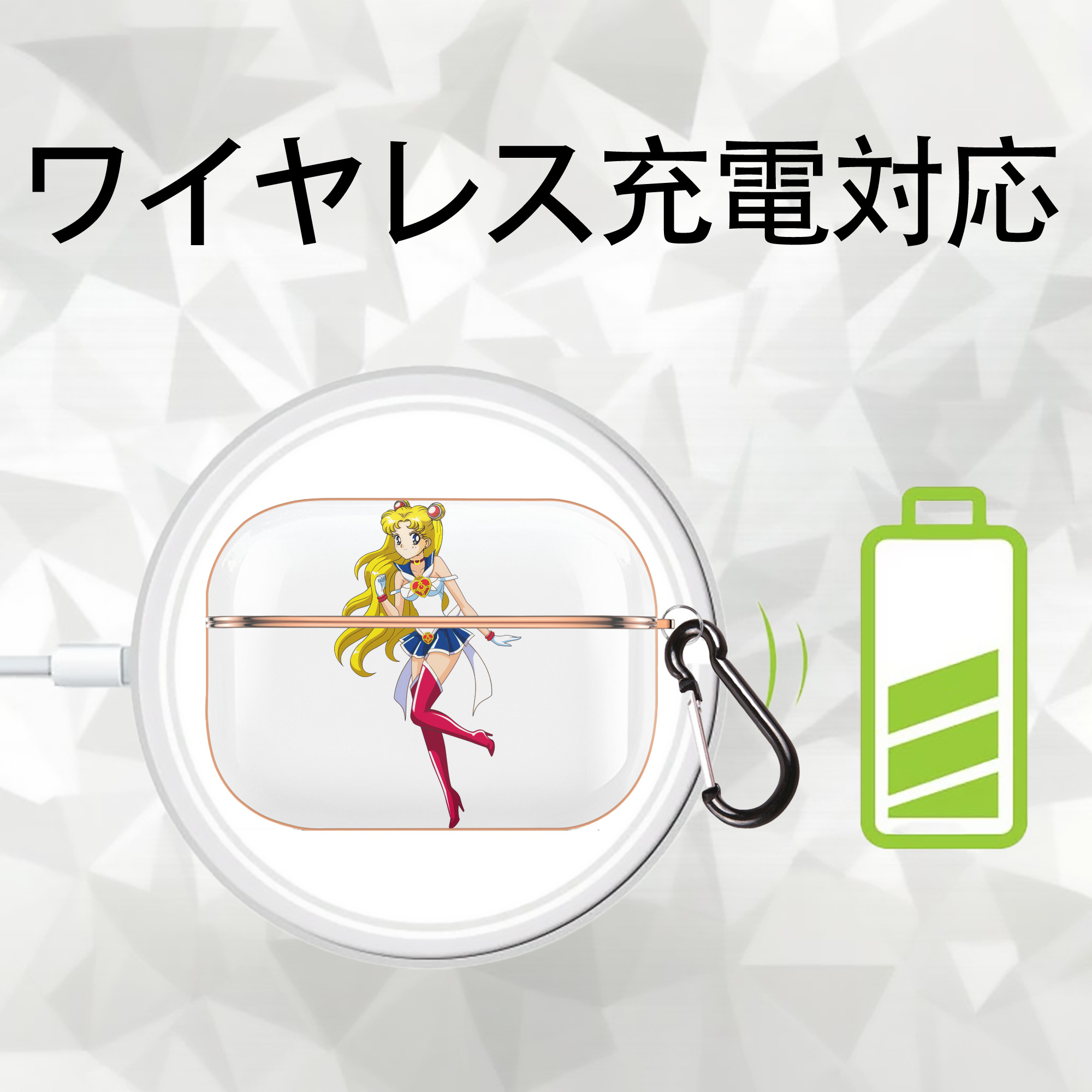 美少女戦士セーラームーン 月野 うさぎ つきの うさぎ Sailor Moon Tsukino Usagi 【AirPods Pro用】ハードシェル保護ケース｜耐衝撃・防指紋・カラビナ付き商品仕様