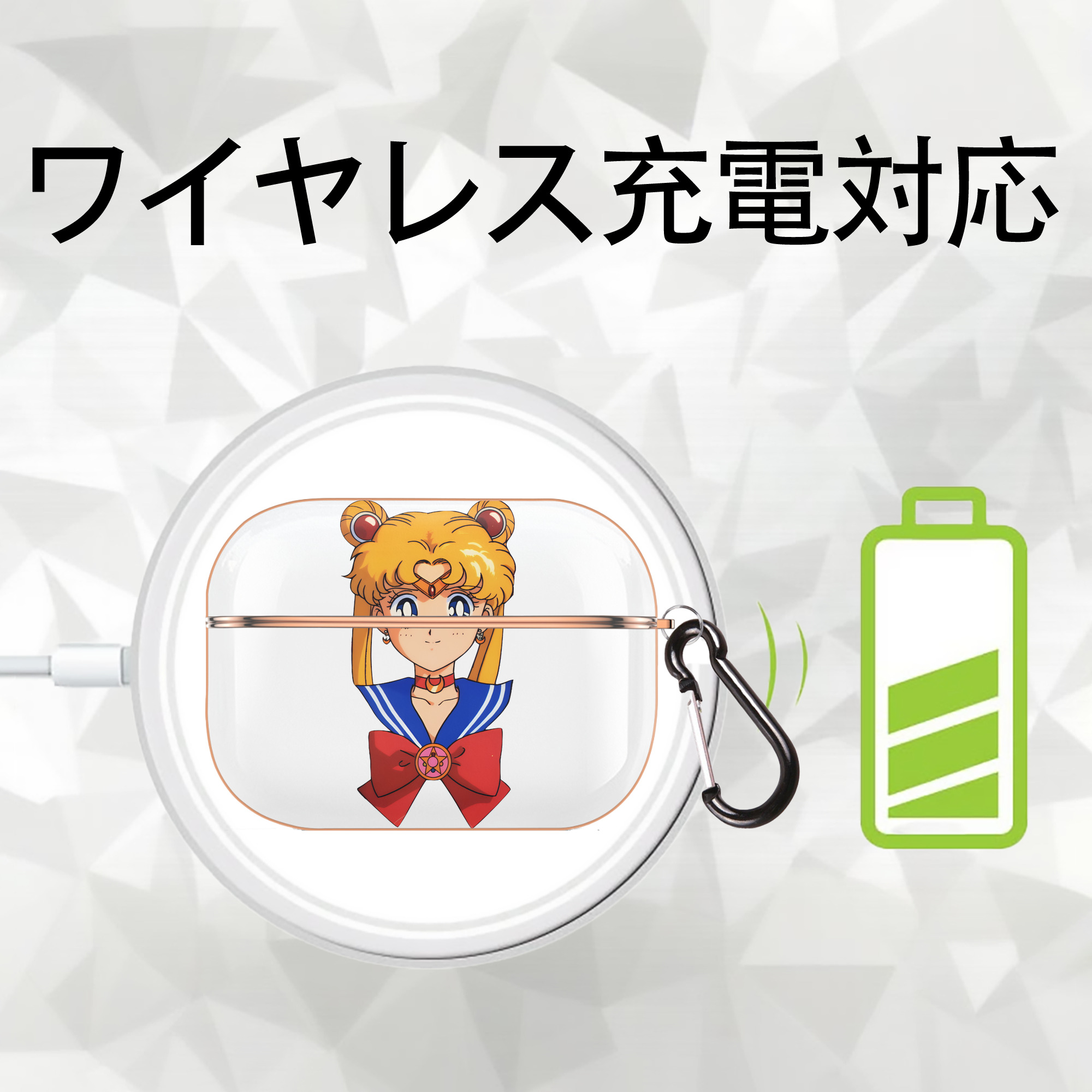美少女戦士セーラームーン 月野 うさぎ つきの うさぎ Sailor Moon Tsukino Usagi 【AirPods Pro用】ハードシェル保護ケース｜耐衝撃・防指紋・カラビナ付き商品仕様