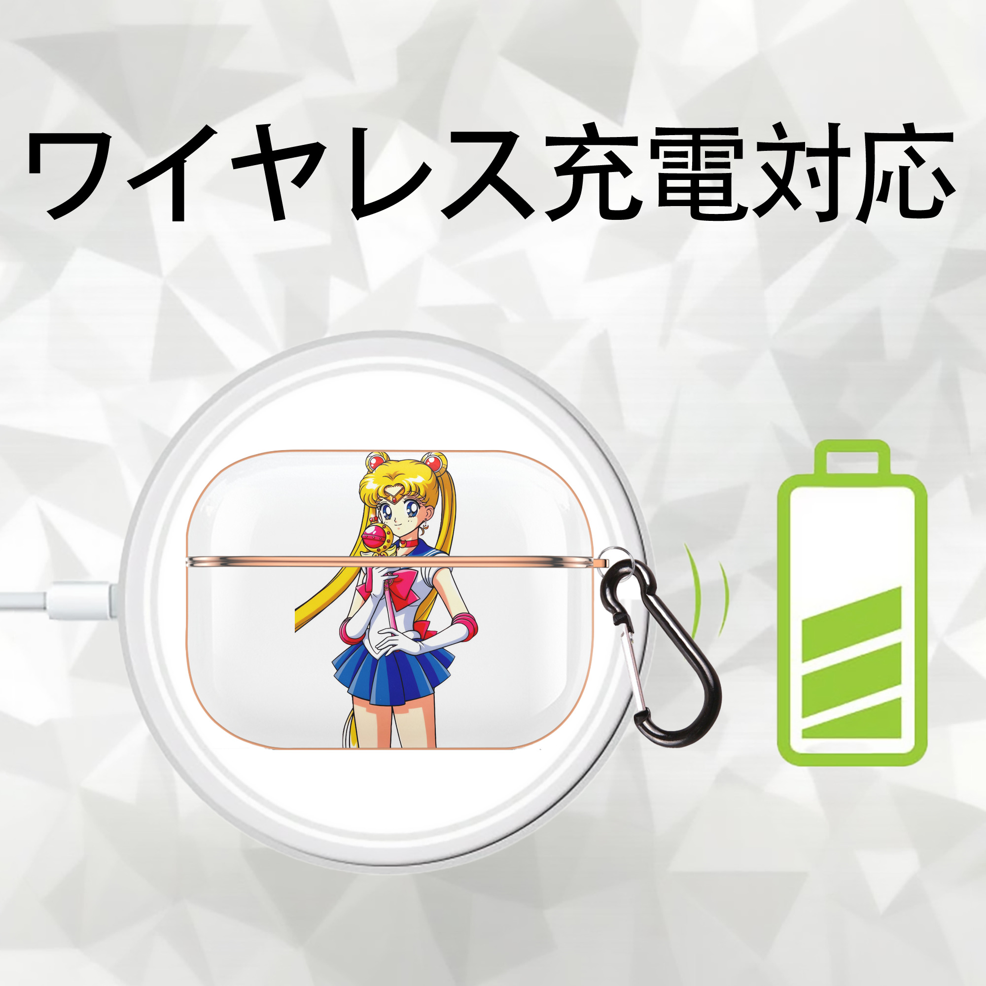 美少女戦士セーラームーン 月野 うさぎ つきの うさぎ Sailor Moon Tsukino Usagi 【AirPods Pro用】ハードシェル保護ケース｜耐衝撃・防指紋・カラビナ付き商品仕様