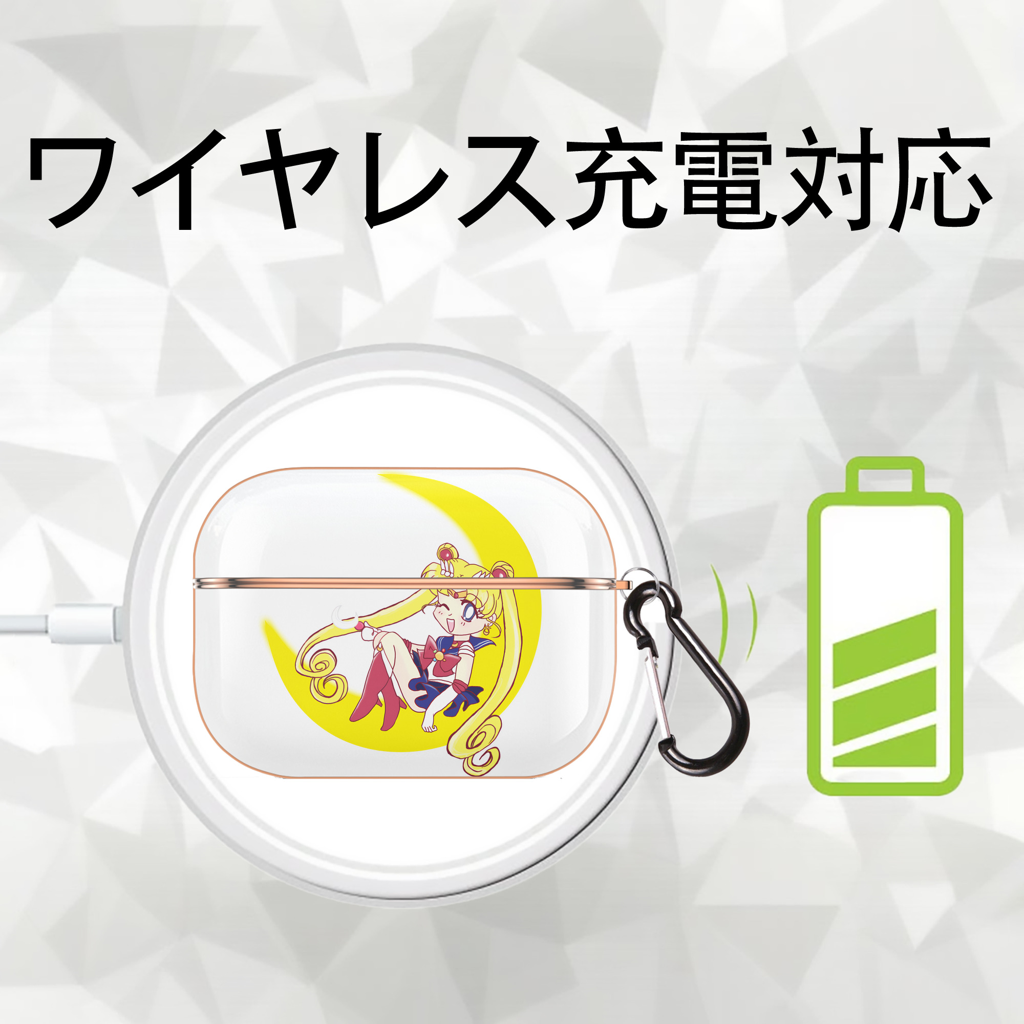 美少女戦士セーラームーン 月野 うさぎ つきの うさぎ Sailor Moon Tsukino Usagi 【AirPods Pro用】ハードシェル保護ケース｜耐衝撃・防指紋・カラビナ付き商品仕様