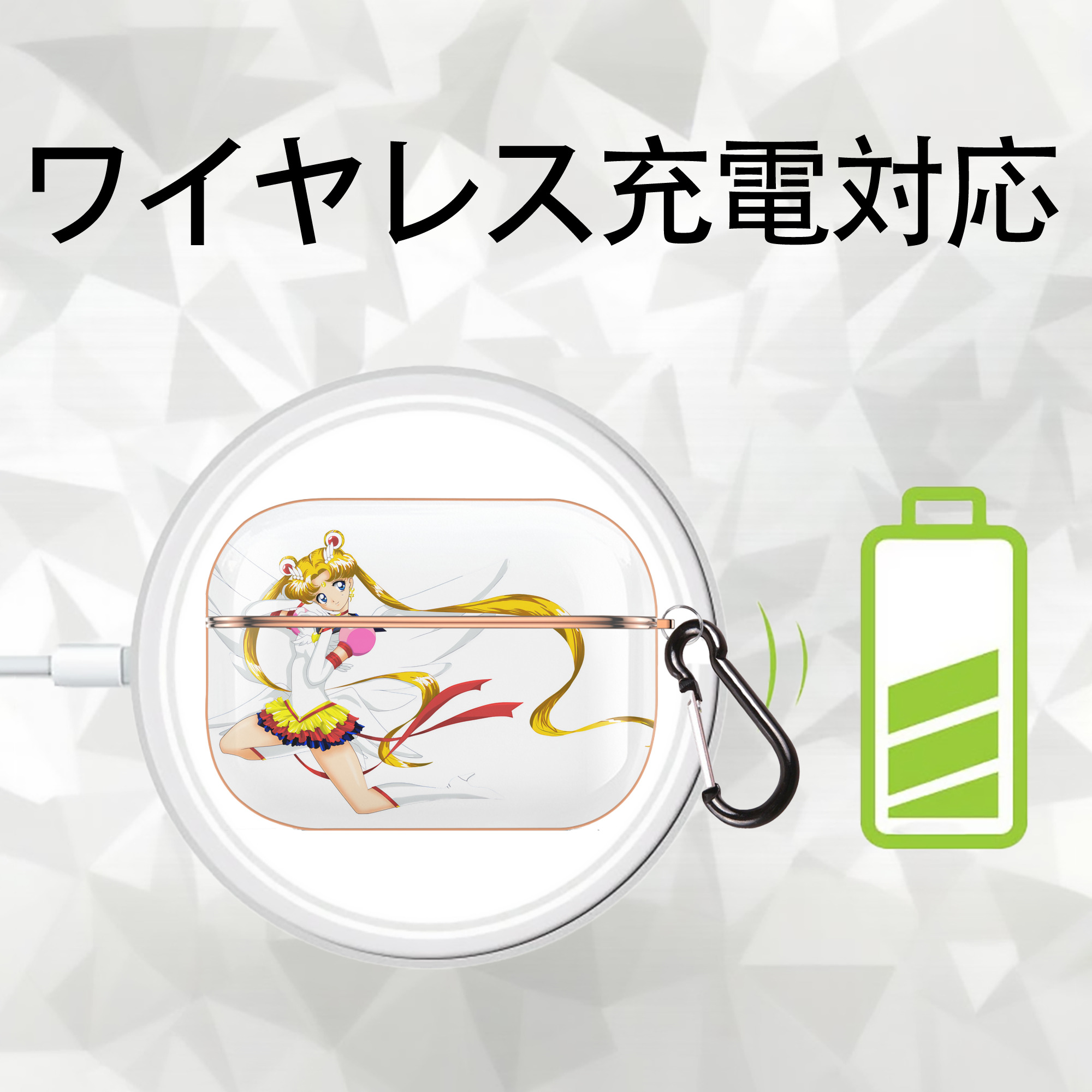 美少女戦士セーラームーン 月野 うさぎ つきの うさぎ Sailor Moon Tsukino Usagi 【AirPods Pro用】ハードシェル保護ケース｜耐衝撃・防指紋・カラビナ付き商品仕様