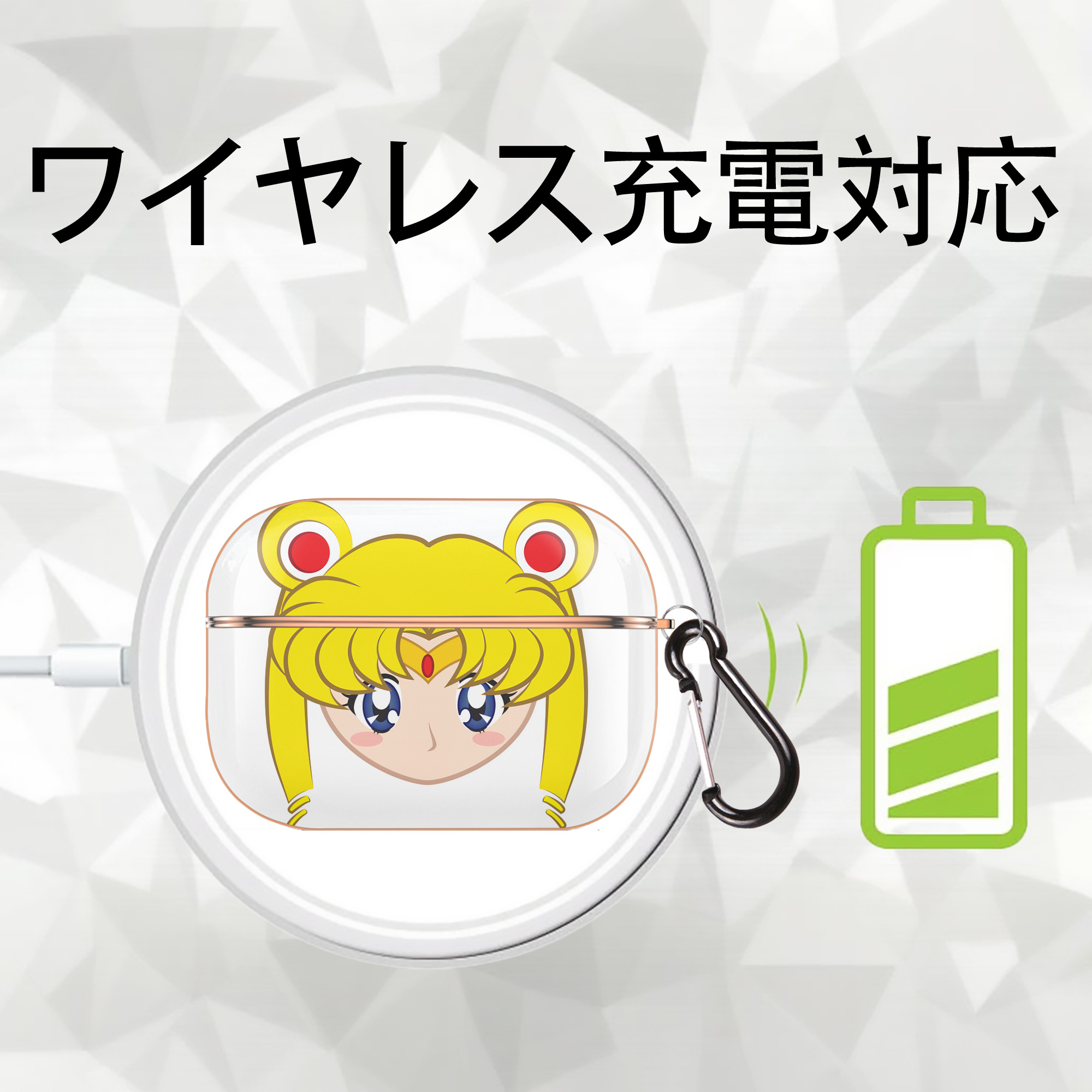 美少女戦士セーラームーン 月野 うさぎ つきの うさぎ Sailor Moon Tsukino Usagi 【AirPods Pro用】ハードシェル保護ケース｜耐衝撃・防指紋・カラビナ付き商品仕様