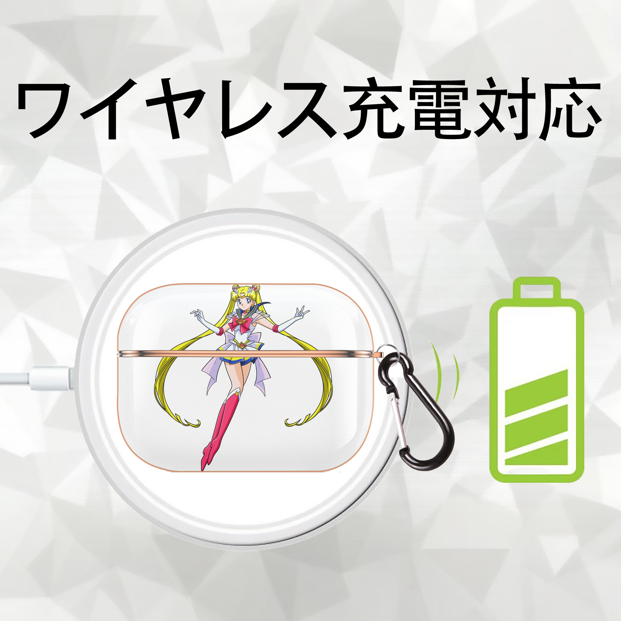 美少女戦士セーラームーン 月野 うさぎ つきの うさぎ Sailor Moon Tsukino Usagi 【AirPods Pro用】ハードシェル保護ケース｜耐衝撃・防指紋・カラビナ付き商品仕様