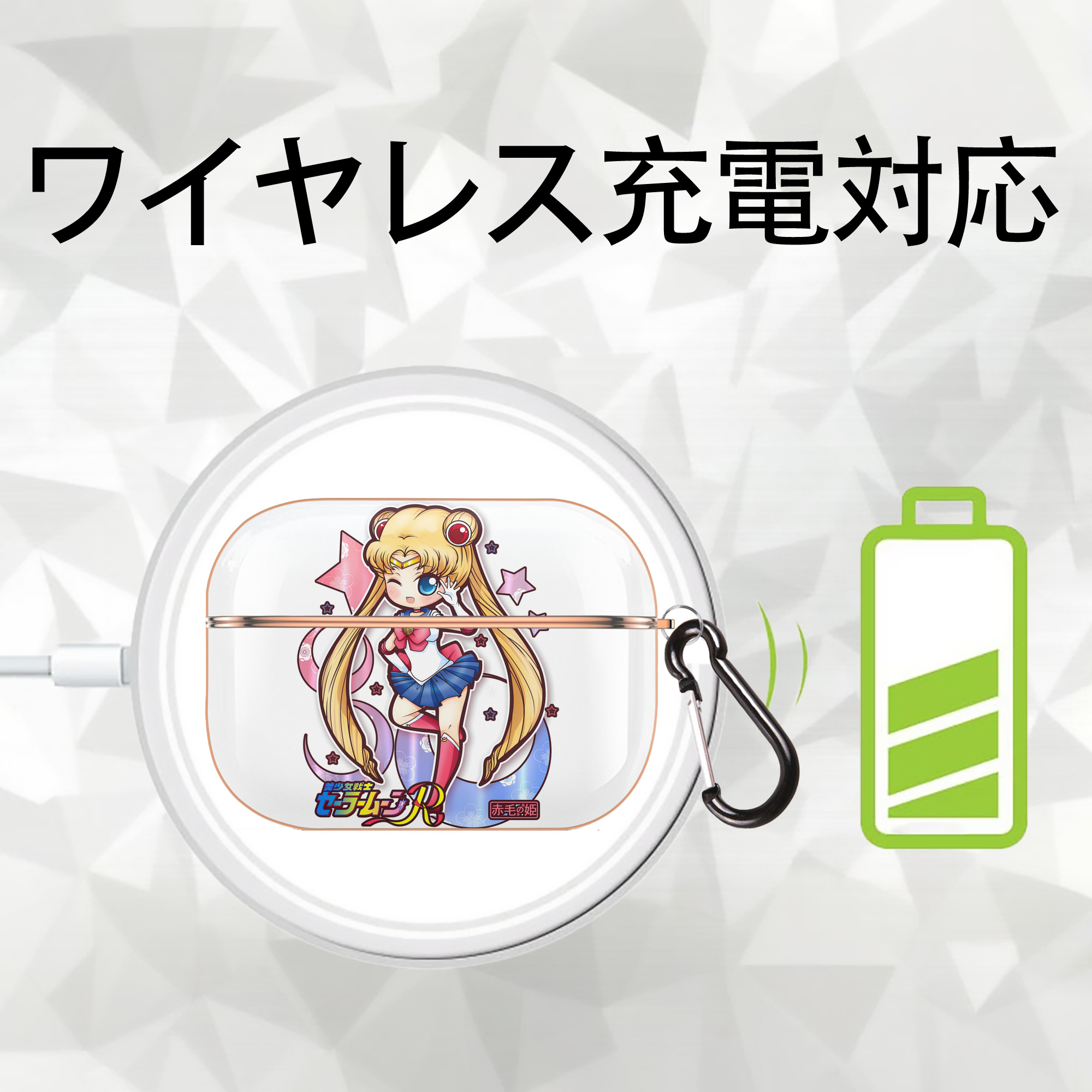 美少女戦士セーラームーン 月野 うさぎ つきの うさぎ Sailor Moon Tsukino Usagi 【AirPods Pro用】ハードシェル保護ケース｜耐衝撃・防指紋・カラビナ付き商品仕様