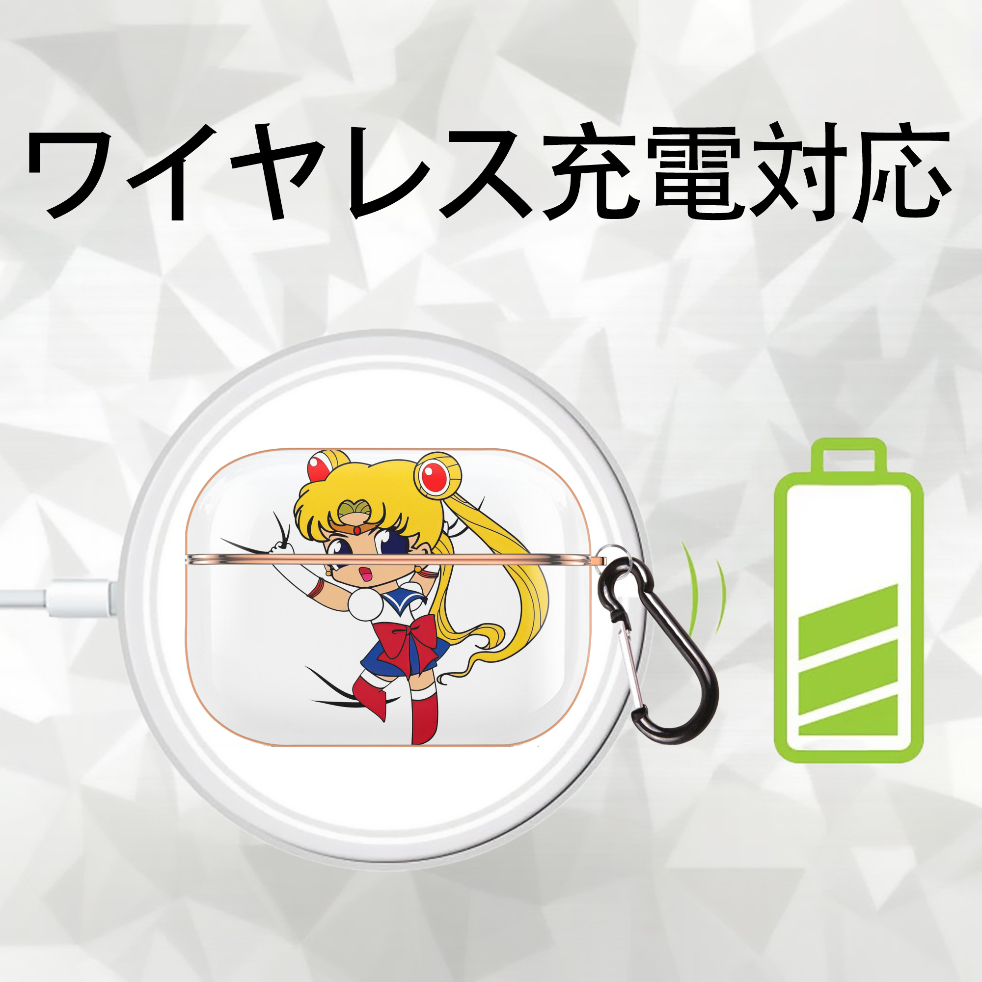 美少女戦士セーラームーン 月野 うさぎ つきの うさぎ Sailor Moon Tsukino Usagi 【AirPods Pro用】ハードシェル保護ケース｜耐衝撃・防指紋・カラビナ付き商品仕様
