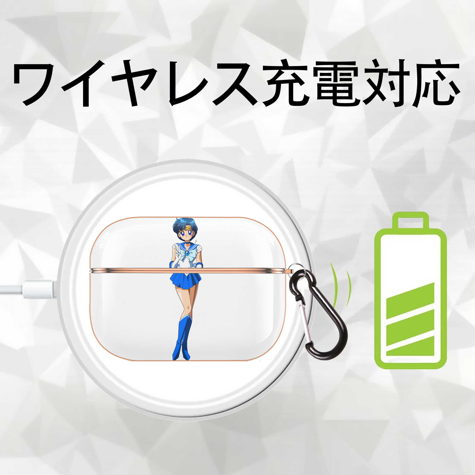 美少女戦士セーラームーン 水野 亜美 みずの あみ Sailor Moon Mizuno Ami 【AirPods Pro用】ハードシェル保護ケース｜耐衝撃・防指紋・カラビナ付き商品仕様