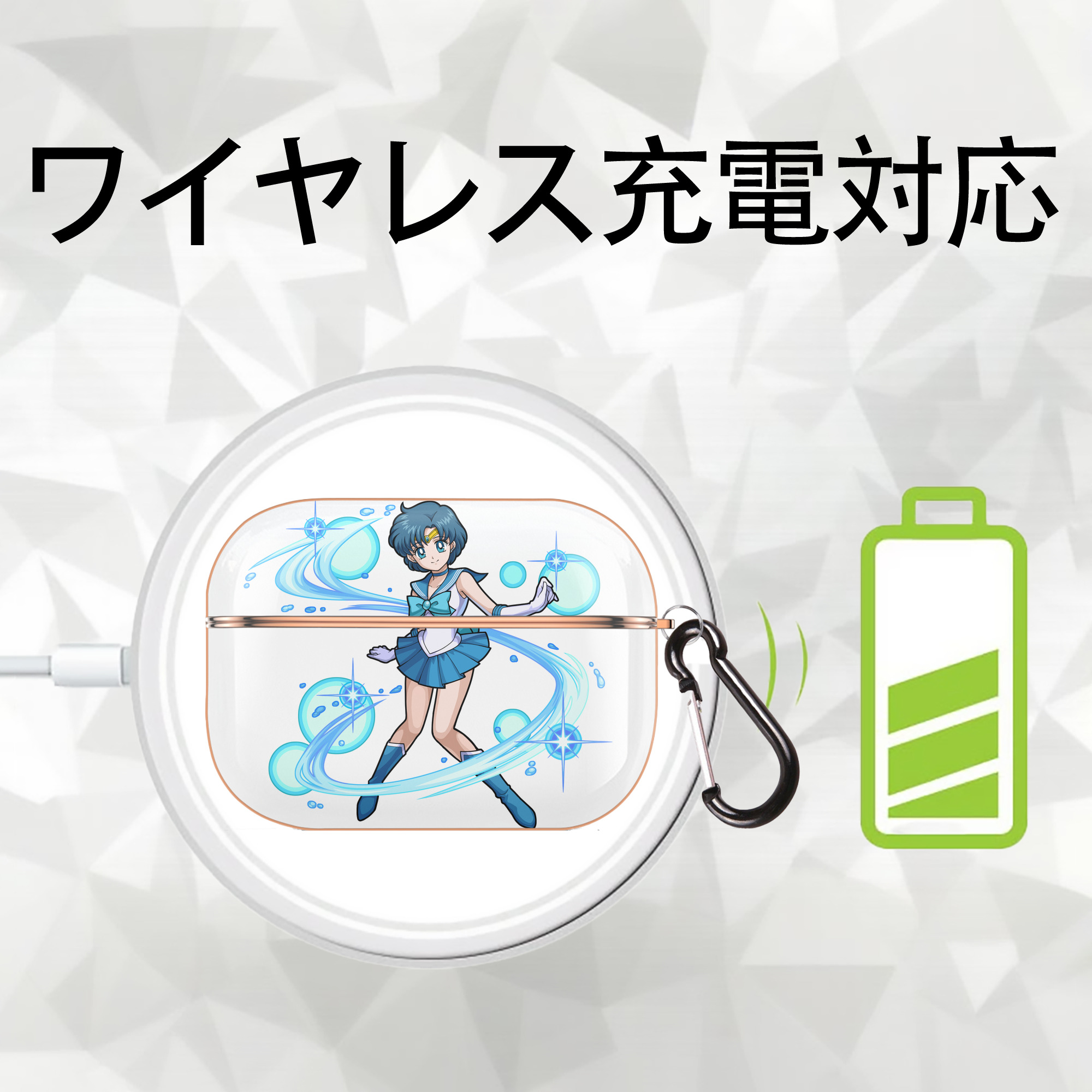 美少女戦士セーラームーン 水野 亜美 みずの あみ Sailor Moon Mizuno Ami 【AirPods Pro用】ハードシェル保護ケース｜耐衝撃・防指紋・カラビナ付き商品仕様