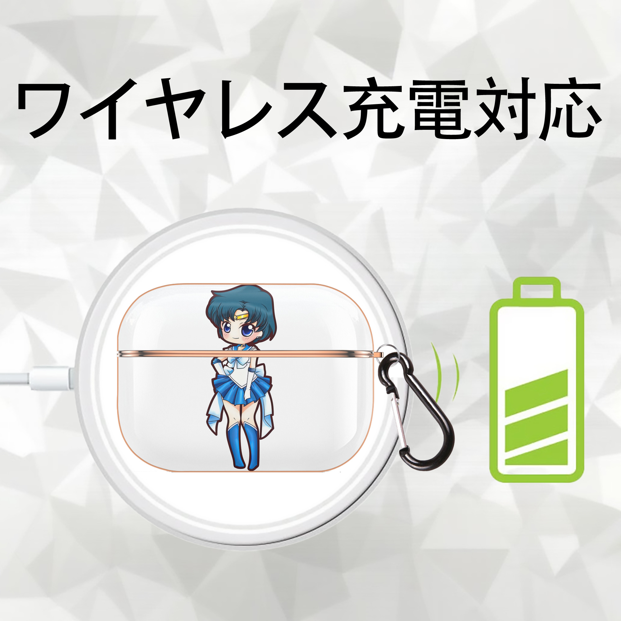 美少女戦士セーラームーン 水野 亜美 みずの あみ Sailor Moon Mizuno Ami 【AirPods Pro用】ハードシェル保護ケース｜耐衝撃・防指紋・カラビナ付き商品仕様