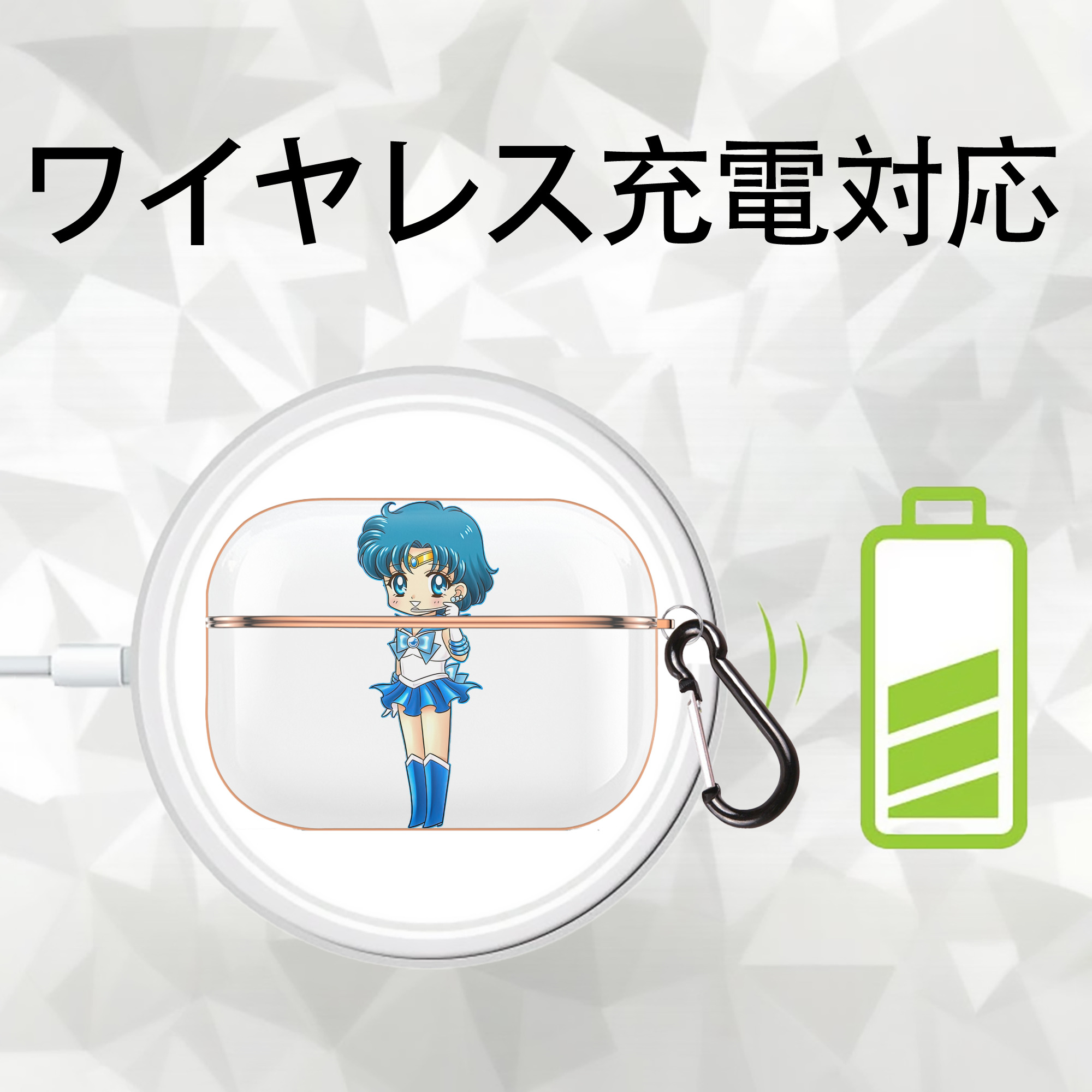 美少女戦士セーラームーン 水野 亜美 みずの あみ Sailor Moon Mizuno Ami 【AirPods Pro用】ハードシェル保護ケース｜耐衝撃・防指紋・カラビナ付き商品仕様