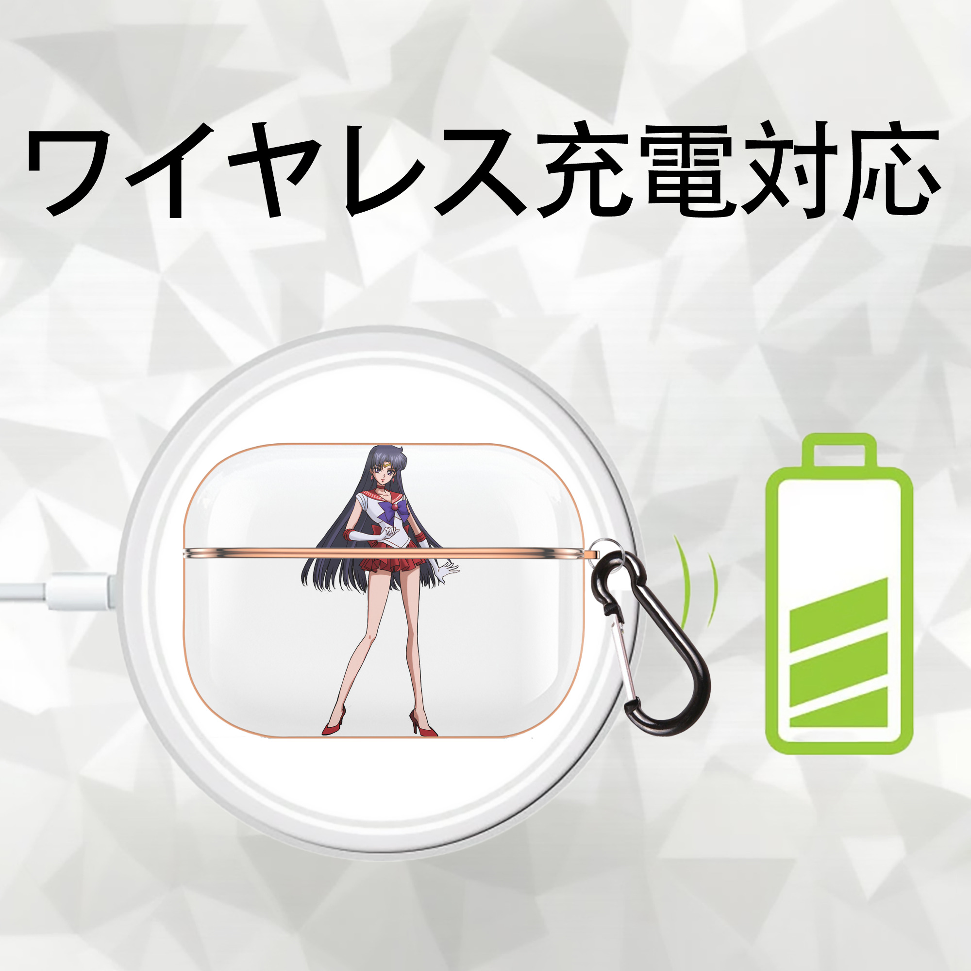 美少女戦士セーラームーン 火野レイ ひの レイ Sailor Moon Hino Rei （セーラーマーズ,Sailor Mars） 【AirPods Pro用】ハードシェル保護ケース｜耐衝撃・防指紋・カラビナ付き商品仕様