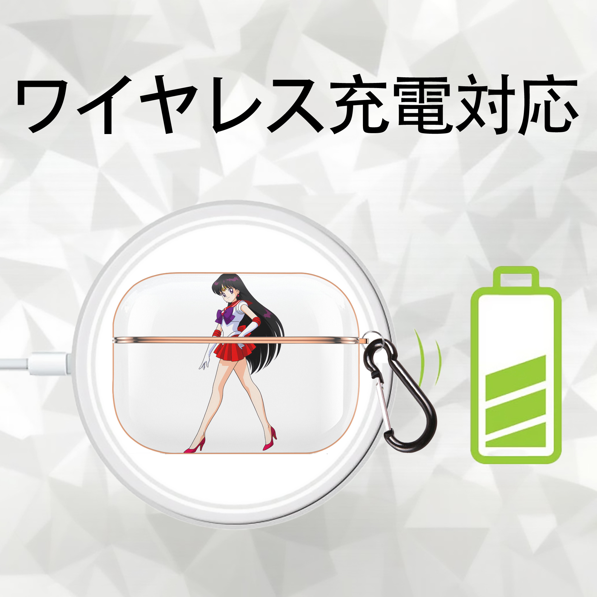 美少女戦士セーラームーン 火野レイ ひの レイ Sailor Moon Hino Rei （セーラーマーズ,Sailor Mars） 【AirPods Pro用】ハードシェル保護ケース｜耐衝撃・防指紋・カラビナ付き商品仕様