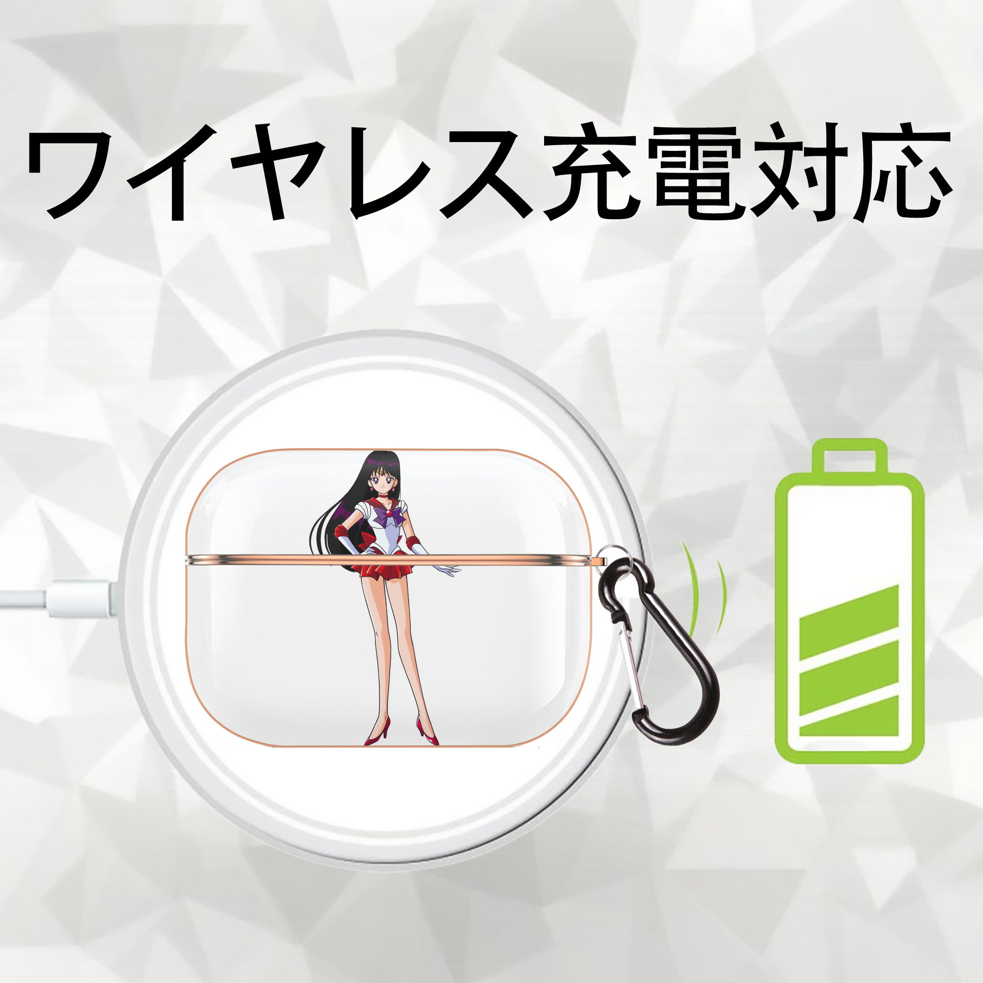 美少女戦士セーラームーン 火野レイ ひの レイ Sailor Moon Hino Rei （セーラーマーズ,Sailor Mars） 【AirPods Pro用】ハードシェル保護ケース｜耐衝撃・防指紋・カラビナ付き商品仕様