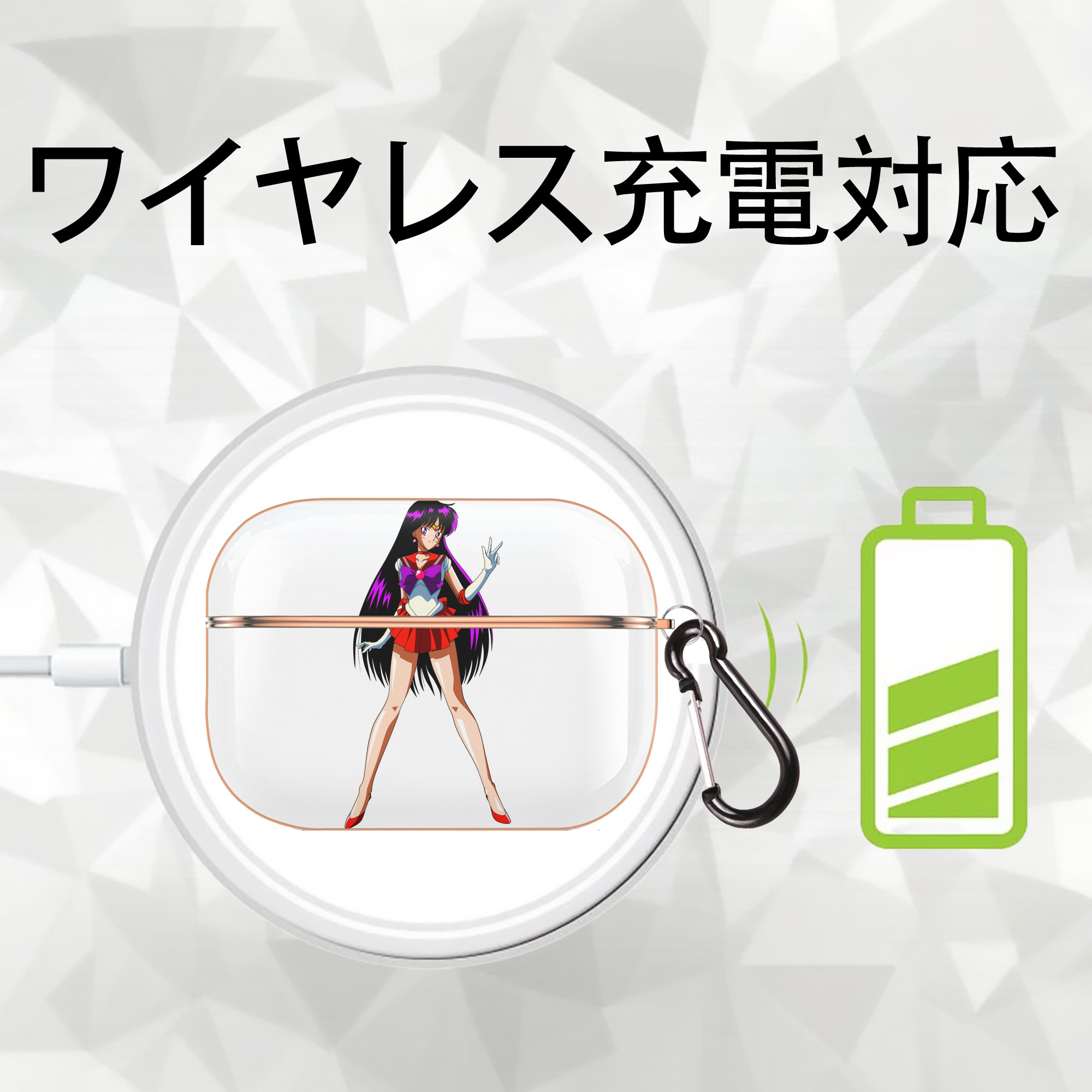美少女戦士セーラームーン 火野レイ ひの レイ Sailor Moon Hino Rei （セーラーマーズ,Sailor Mars） 【AirPods Pro用】ハードシェル保護ケース｜耐衝撃・防指紋・カラビナ付き商品仕様