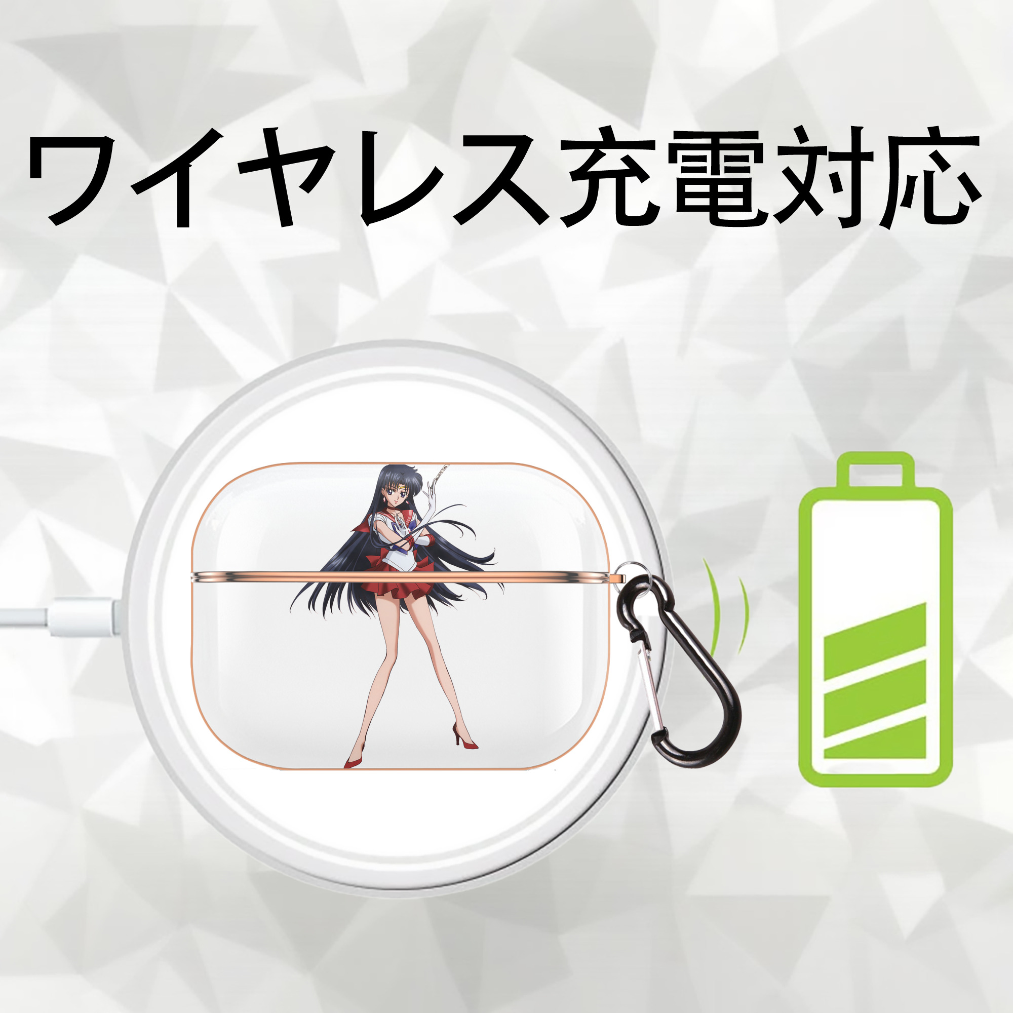美少女戦士セーラームーン 火野レイ ひの レイ Sailor Moon Hino Rei （セーラーマーズ,Sailor Mars） 【AirPods Pro用】ハードシェル保護ケース｜耐衝撃・防指紋・カラビナ付き商品仕様