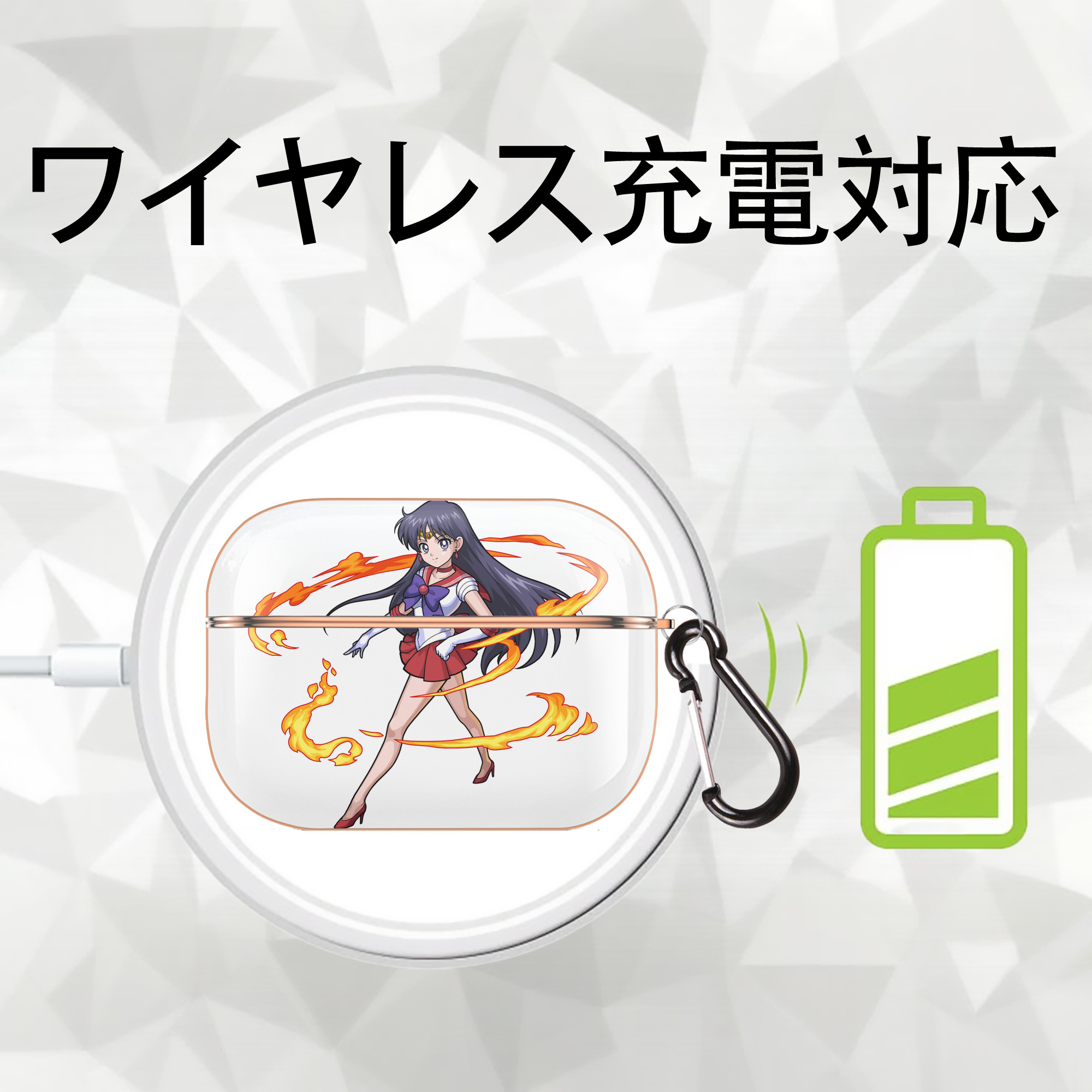 美少女戦士セーラームーン 火野レイ ひの レイ Sailor Moon Hino Rei （セーラーマーズ,Sailor Mars） 【AirPods Pro用】ハードシェル保護ケース｜耐衝撃・防指紋・カラビナ付き商品仕様