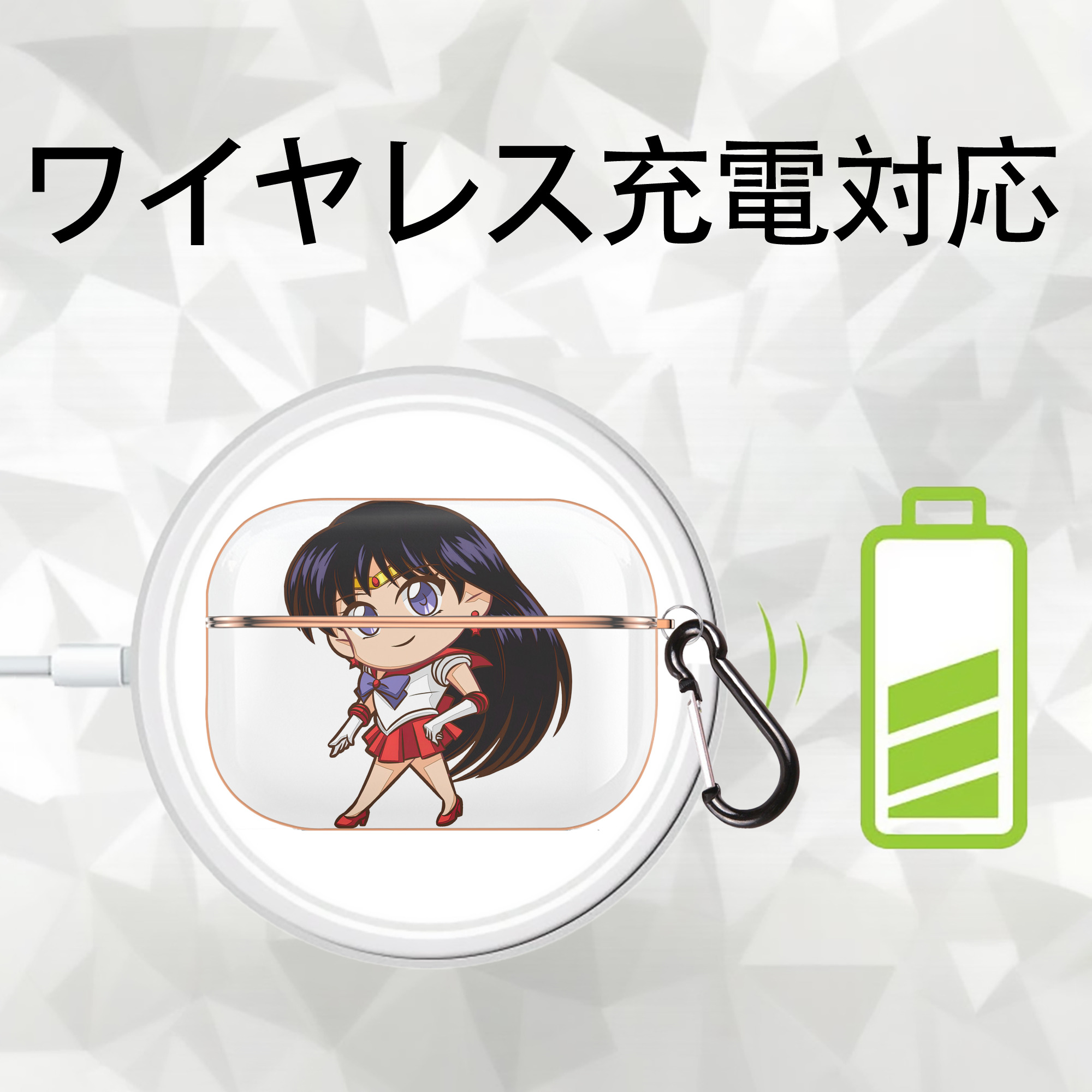 美少女戦士セーラームーン 火野レイ ひの レイ Sailor Moon Hino Rei （セーラーマーズ,Sailor Mars） 【AirPods Pro用】ハードシェル保護ケース｜耐衝撃・防指紋・カラビナ付き商品仕様