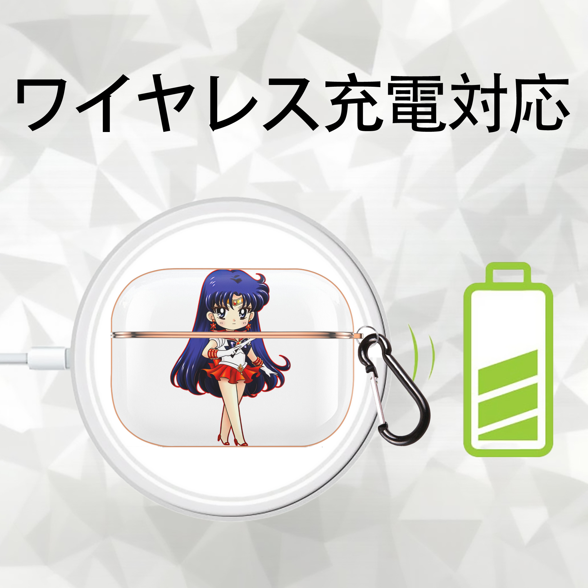 美少女戦士セーラームーン 火野レイ ひの レイ Sailor Moon Hino Rei （セーラーマーズ,Sailor Mars） 【AirPods Pro用】ハードシェル保護ケース｜耐衝撃・防指紋・カラビナ付き商品仕様