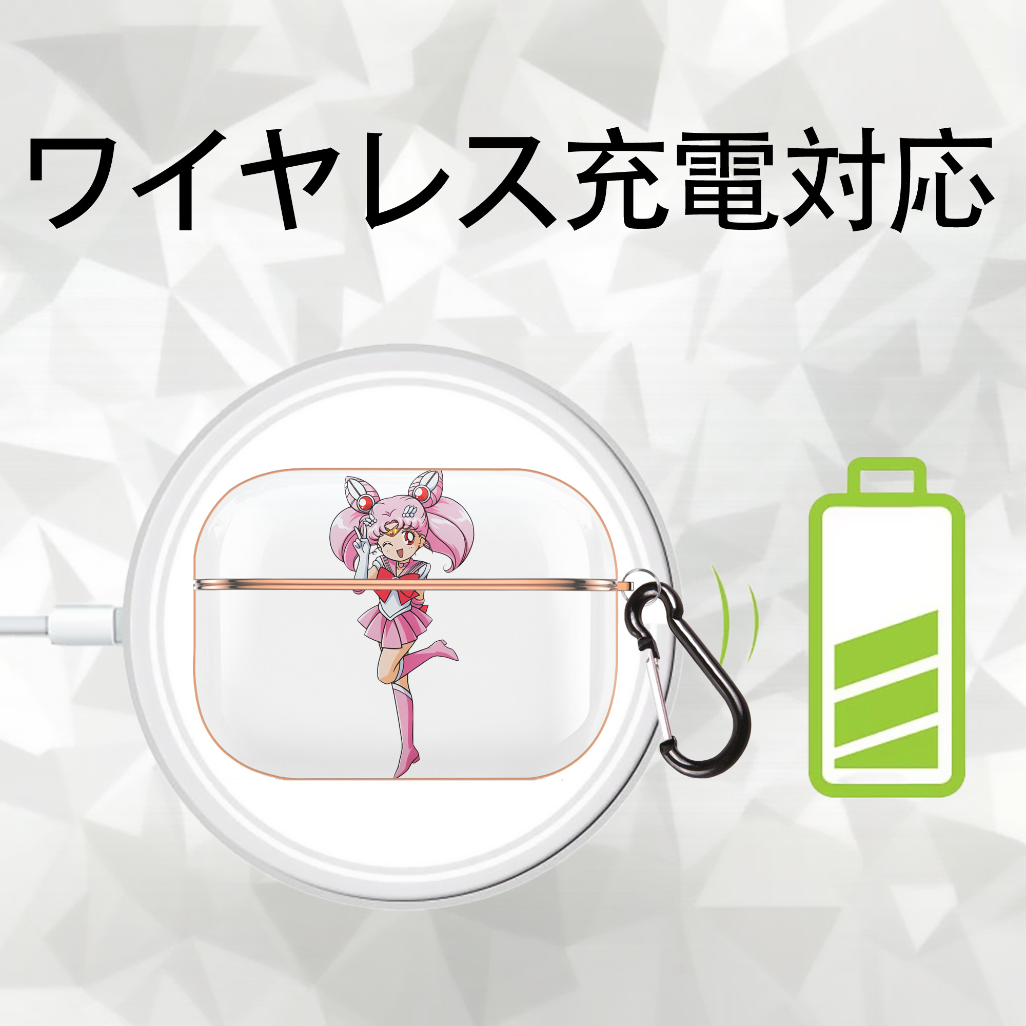美少女戦士セーラームーン ちびうさ Sailor Moon Chibiusa Tsukino Usagi Small Lady Serenity 【AirPods Pro用】ハードシェル保護ケース｜耐衝撃・防指紋・カラビナ付き商品仕様