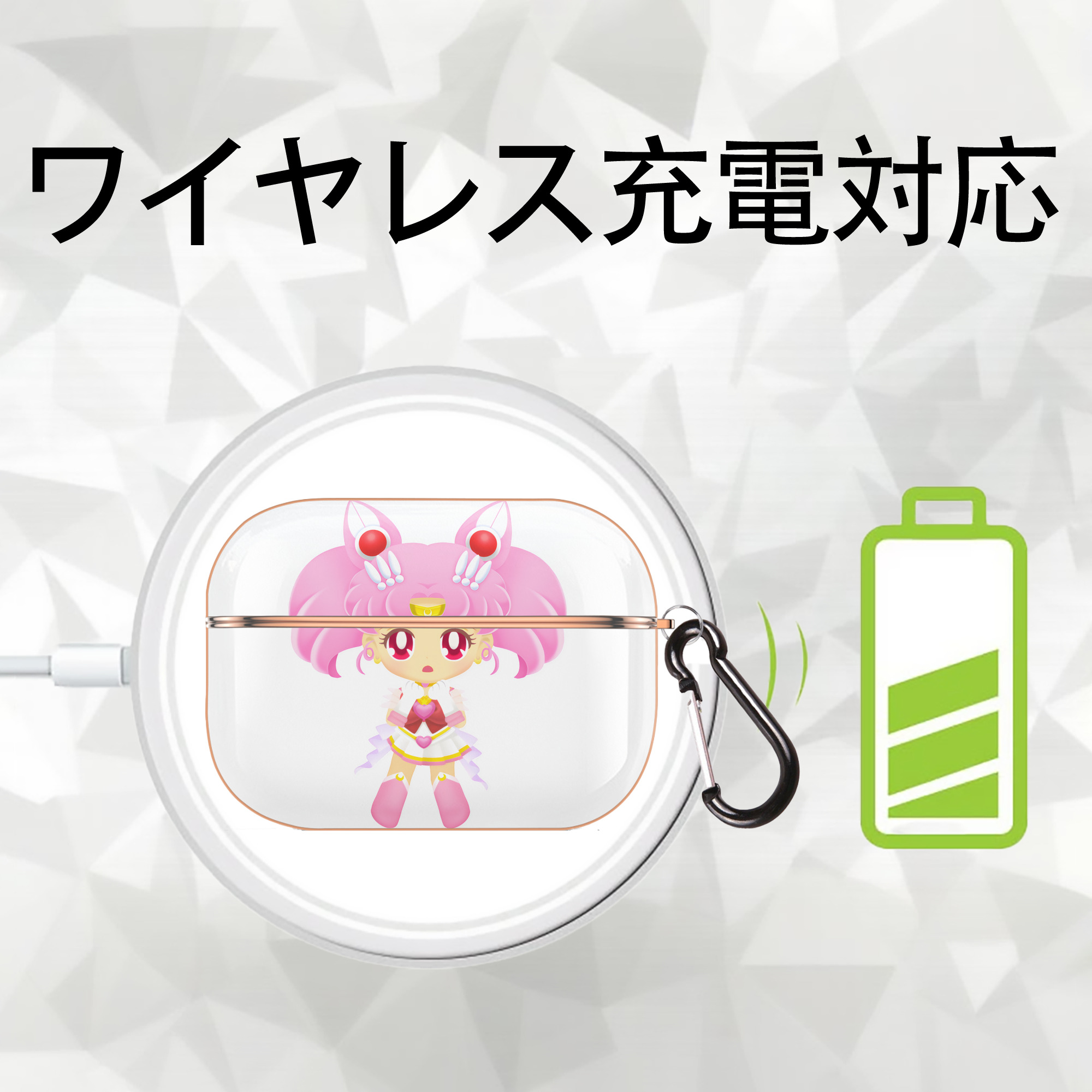 美少女戦士セーラームーン ちびうさ Sailor Moon Chibiusa Tsukino Usagi Small Lady Serenity 【AirPods Pro用】ハードシェル保護ケース｜耐衝撃・防指紋・カラビナ付き商品仕様