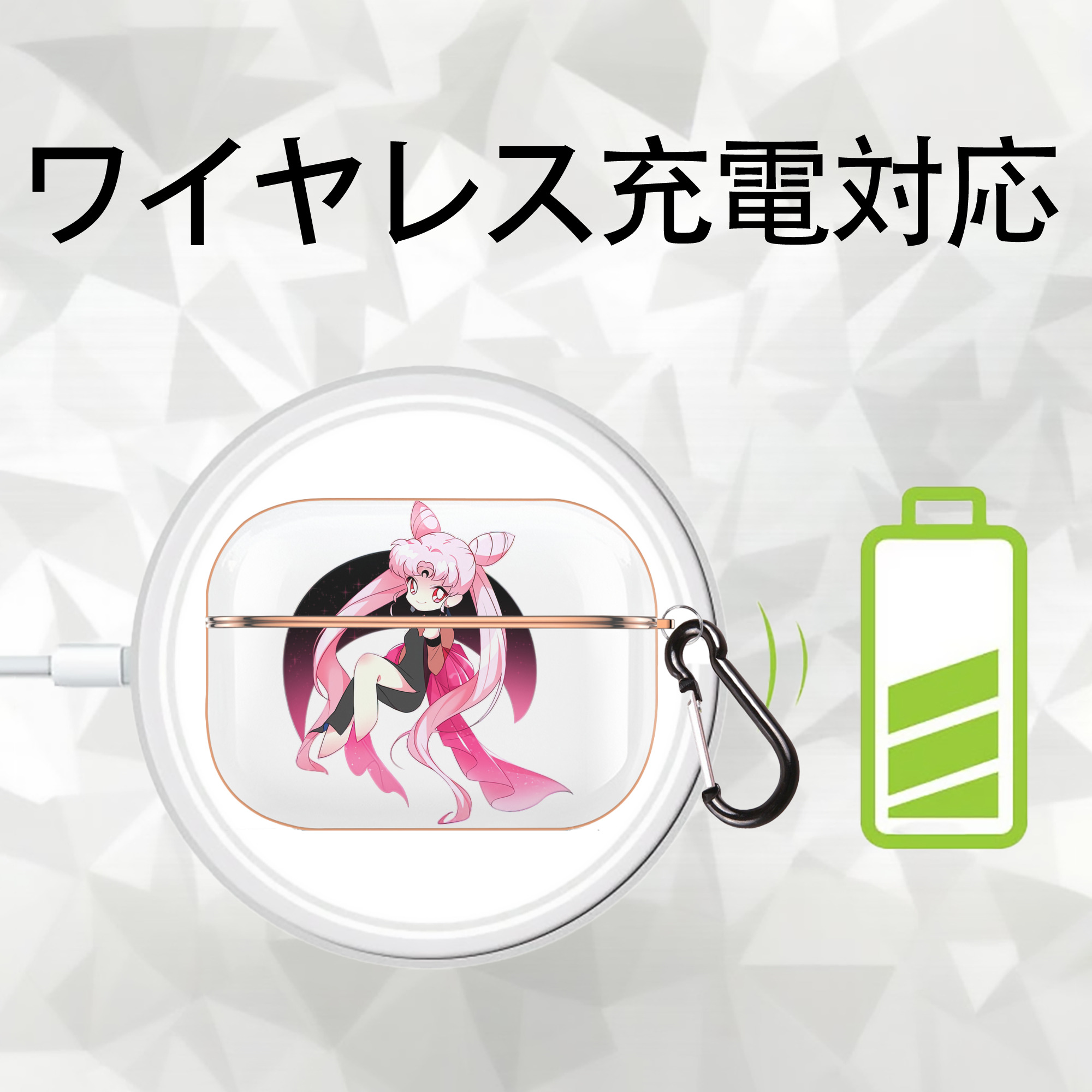 美少女戦士セーラームーン ちびうさ Sailor Moon Chibiusa Tsukino Usagi Small Lady Serenity 【AirPods Pro用】ハードシェル保護ケース｜耐衝撃・防指紋・カラビナ付き商品仕様