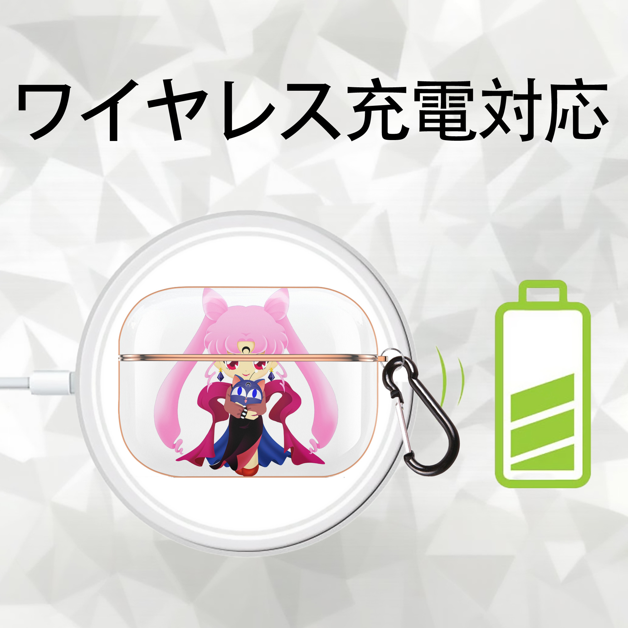 美少女戦士セーラームーン ちびうさ Sailor Moon Chibiusa Tsukino Usagi Small Lady Serenity 【AirPods Pro用】ハードシェル保護ケース｜耐衝撃・防指紋・カラビナ付き商品仕様