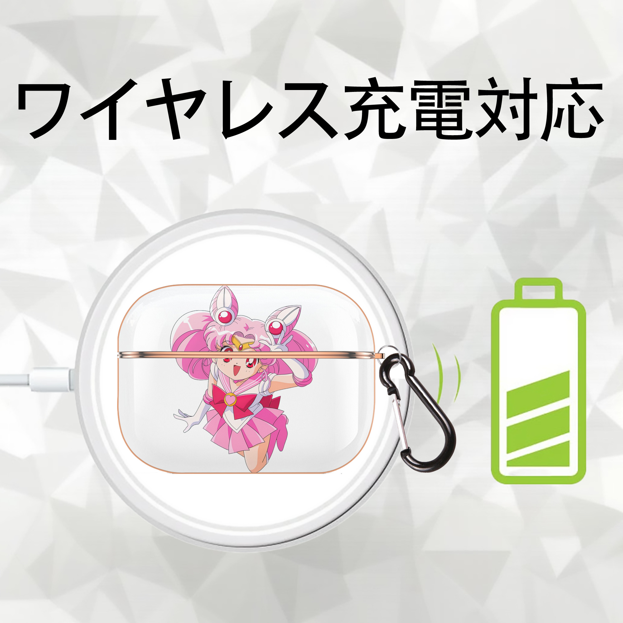 美少女戦士セーラームーン ちびうさ Sailor Moon Chibiusa Tsukino Usagi Small Lady Serenity 【AirPods Pro用】ハードシェル保護ケース｜耐衝撃・防指紋・カラビナ付き商品仕様