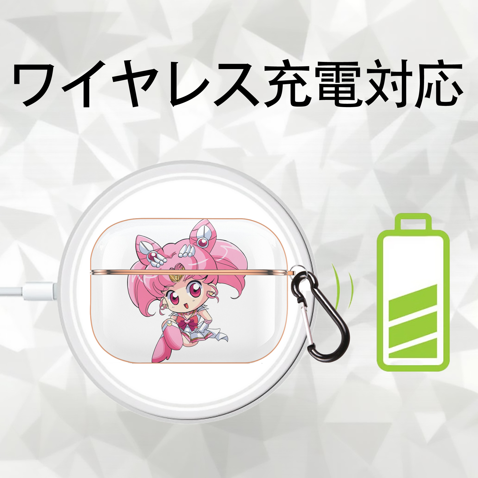 美少女戦士セーラームーン ちびうさ Sailor Moon Chibiusa Tsukino Usagi Small Lady Serenity 【AirPods Pro用】ハードシェル保護ケース｜耐衝撃・防指紋・カラビナ付き商品仕様