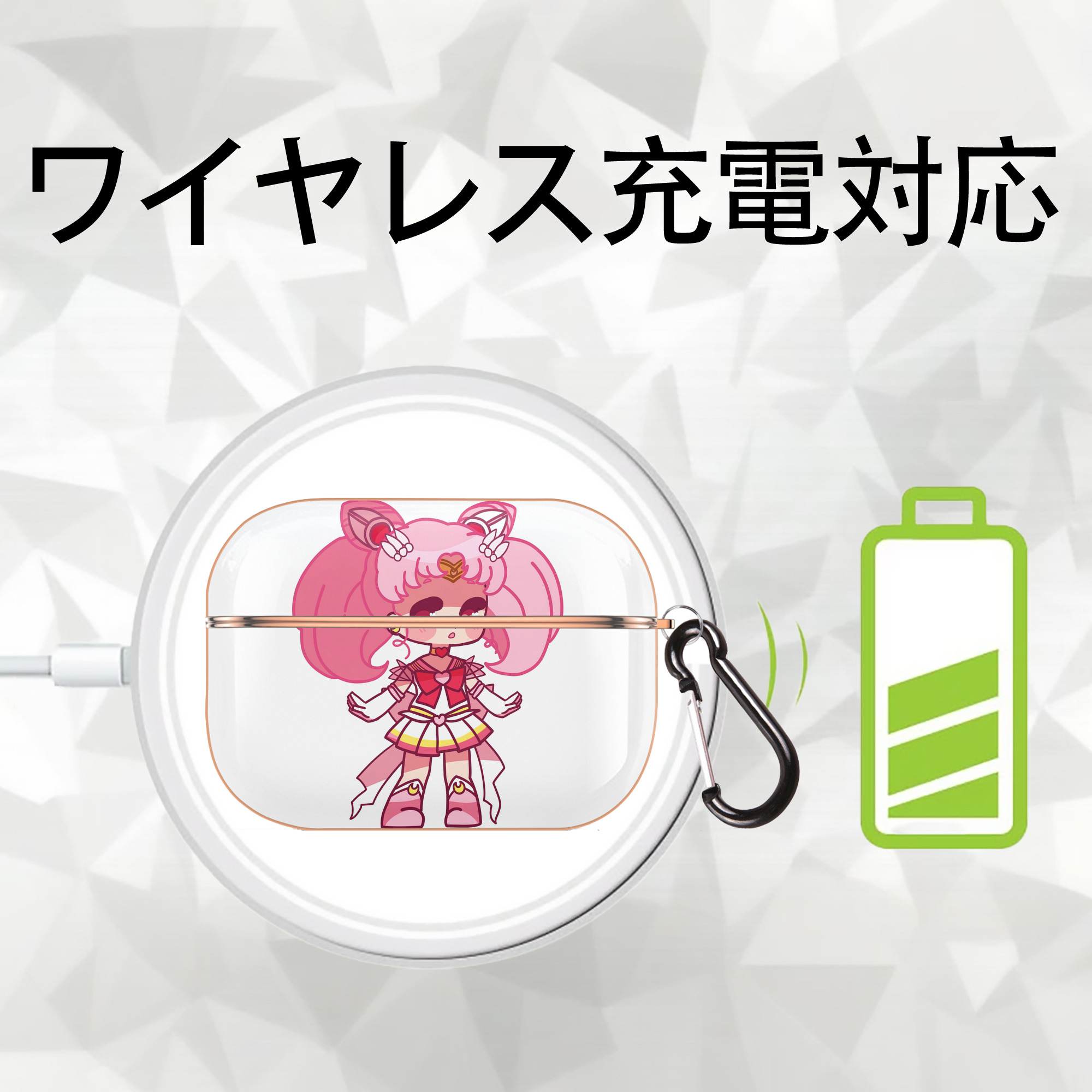 美少女戦士セーラームーン ちびうさ Sailor Moon Chibiusa Tsukino Usagi Small Lady Serenity 【AirPods Pro用】ハードシェル保護ケース｜耐衝撃・防指紋・カラビナ付き商品仕様
