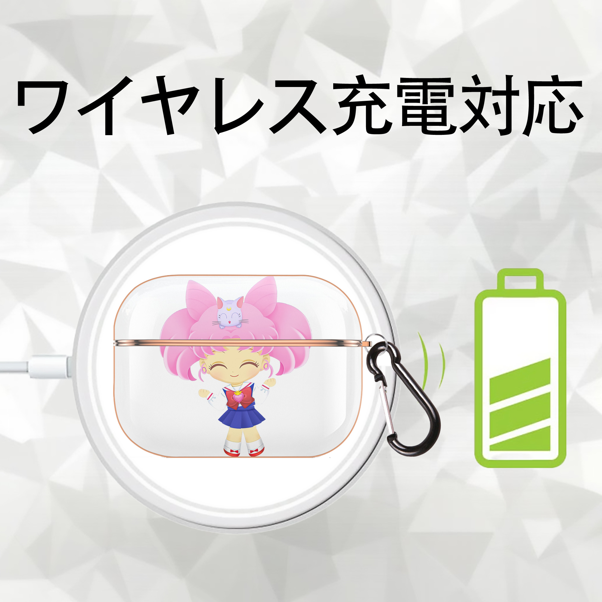 美少女戦士セーラームーン ちびうさ Sailor Moon Chibiusa Tsukino Usagi Small Lady Serenity 【AirPods Pro用】ハードシェル保護ケース｜耐衝撃・防指紋・カラビナ付き商品仕様
