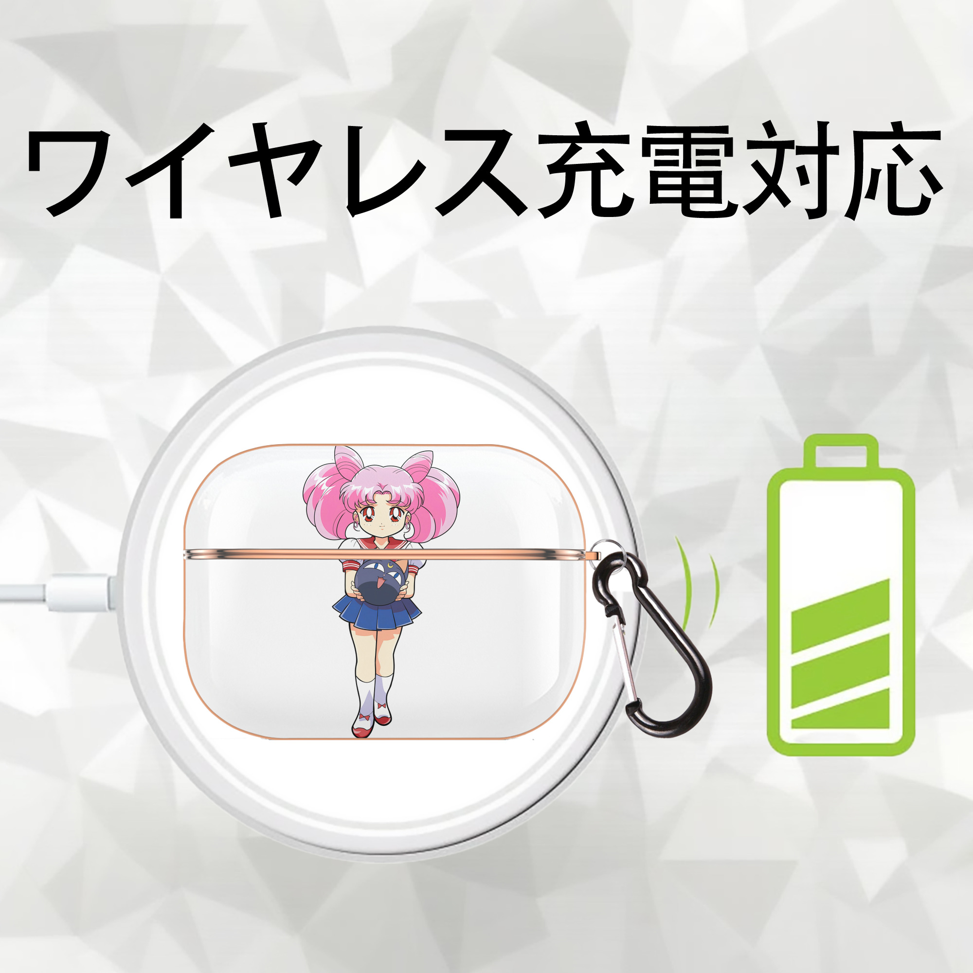 美少女戦士セーラームーン ちびうさ Sailor Moon Chibiusa Tsukino Usagi Small Lady Serenity 【AirPods Pro用】ハードシェル保護ケース｜耐衝撃・防指紋・カラビナ付き商品仕様