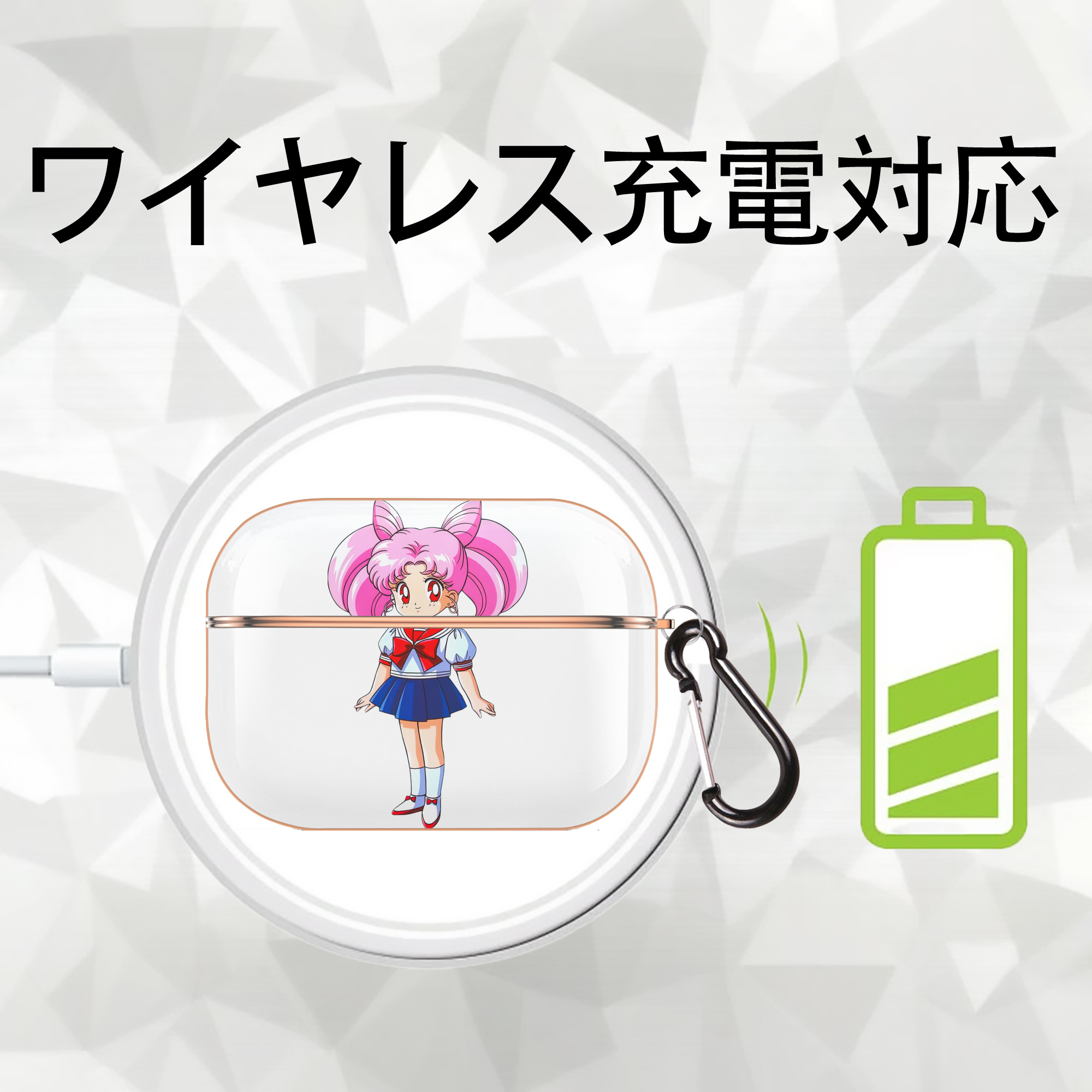 美少女戦士セーラームーン ちびうさ Sailor Moon Chibiusa Tsukino Usagi Small Lady Serenity 【AirPods Pro用】ハードシェル保護ケース｜耐衝撃・防指紋・カラビナ付き商品仕様