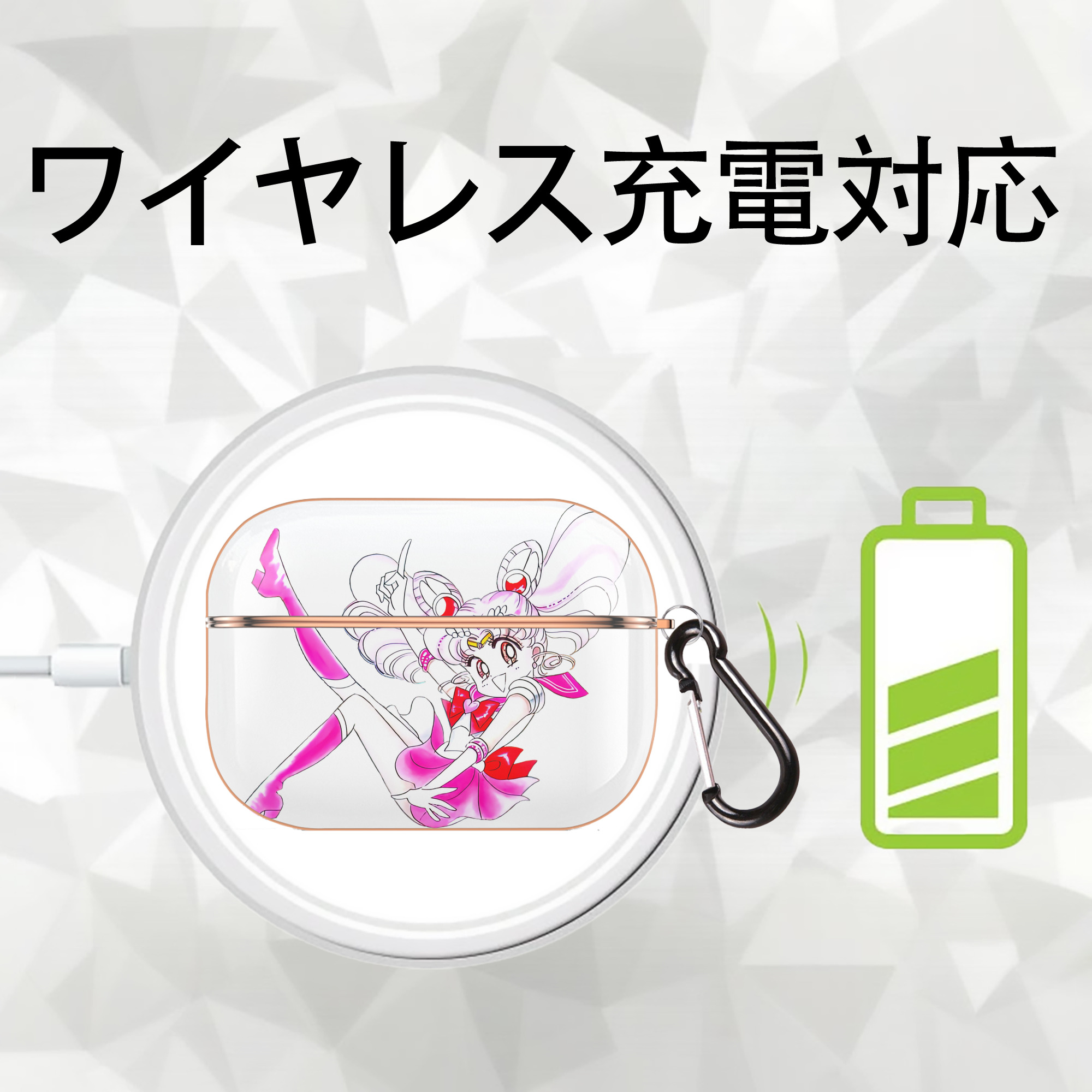 美少女戦士セーラームーン ちびうさ Sailor Moon Chibiusa Tsukino Usagi Small Lady Serenity 【AirPods Pro用】ハードシェル保護ケース｜耐衝撃・防指紋・カラビナ付き商品仕様