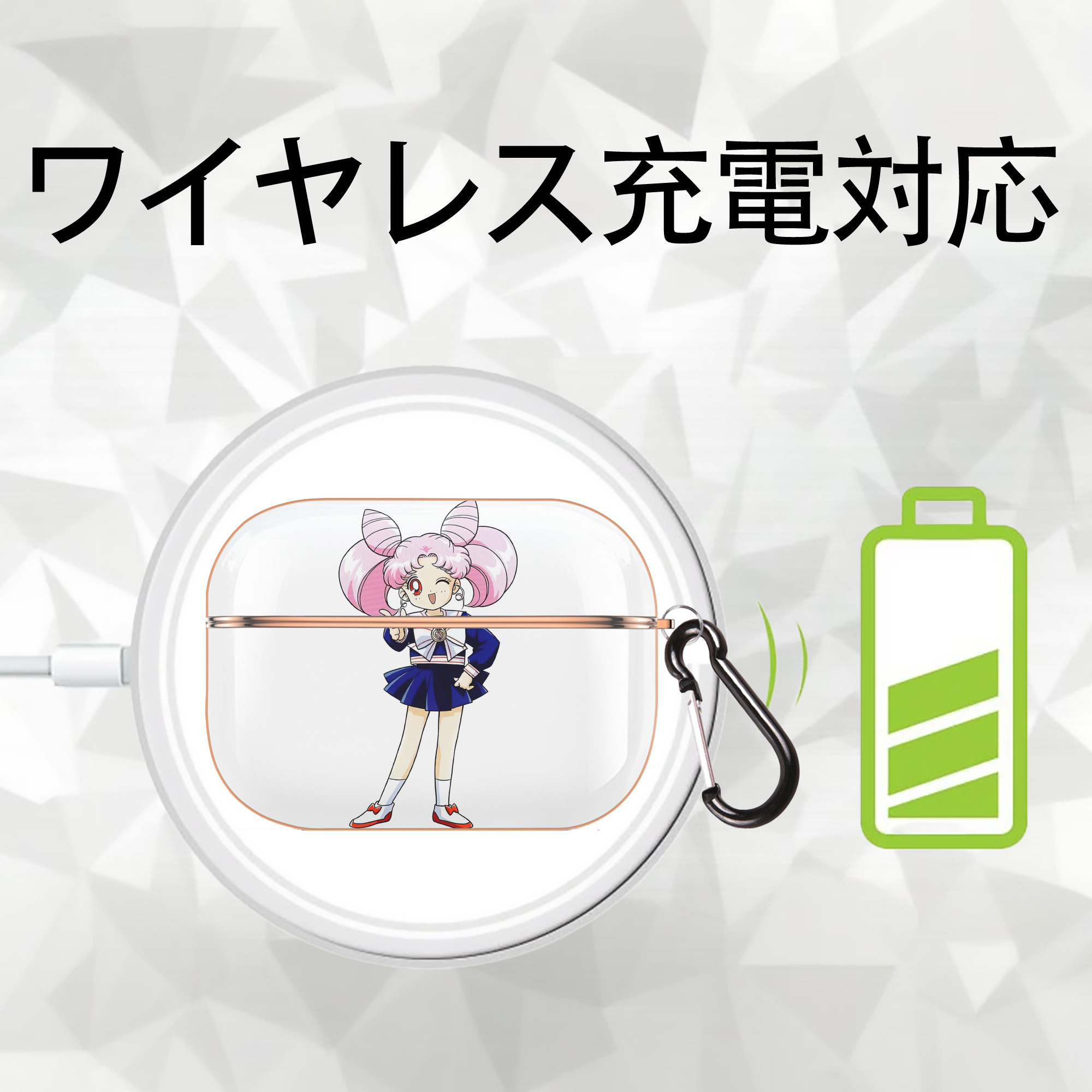 美少女戦士セーラームーン ちびうさ Sailor Moon Chibiusa Tsukino Usagi Small Lady Serenity 【AirPods Pro用】ハードシェル保護ケース｜耐衝撃・防指紋・カラビナ付き商品仕様