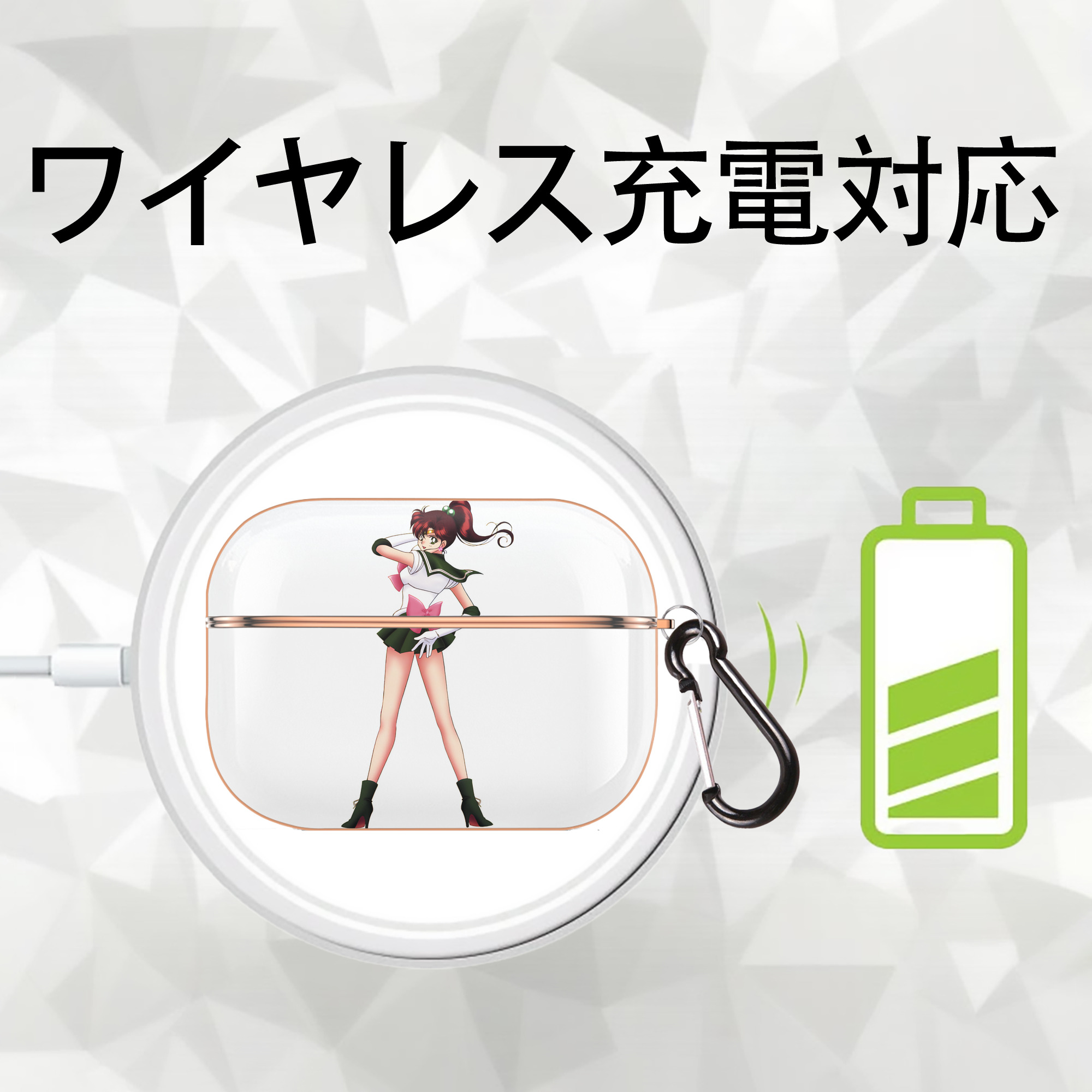 美少女戦士セーラームーン 木野 まこと きの まこと Sailor Moon Kino Makoto （セーラージュピター；Sailor Jupiter） 【AirPods Pro用】ハードシェル保護ケース｜耐衝撃・防指紋・カラビナ付き商品仕様