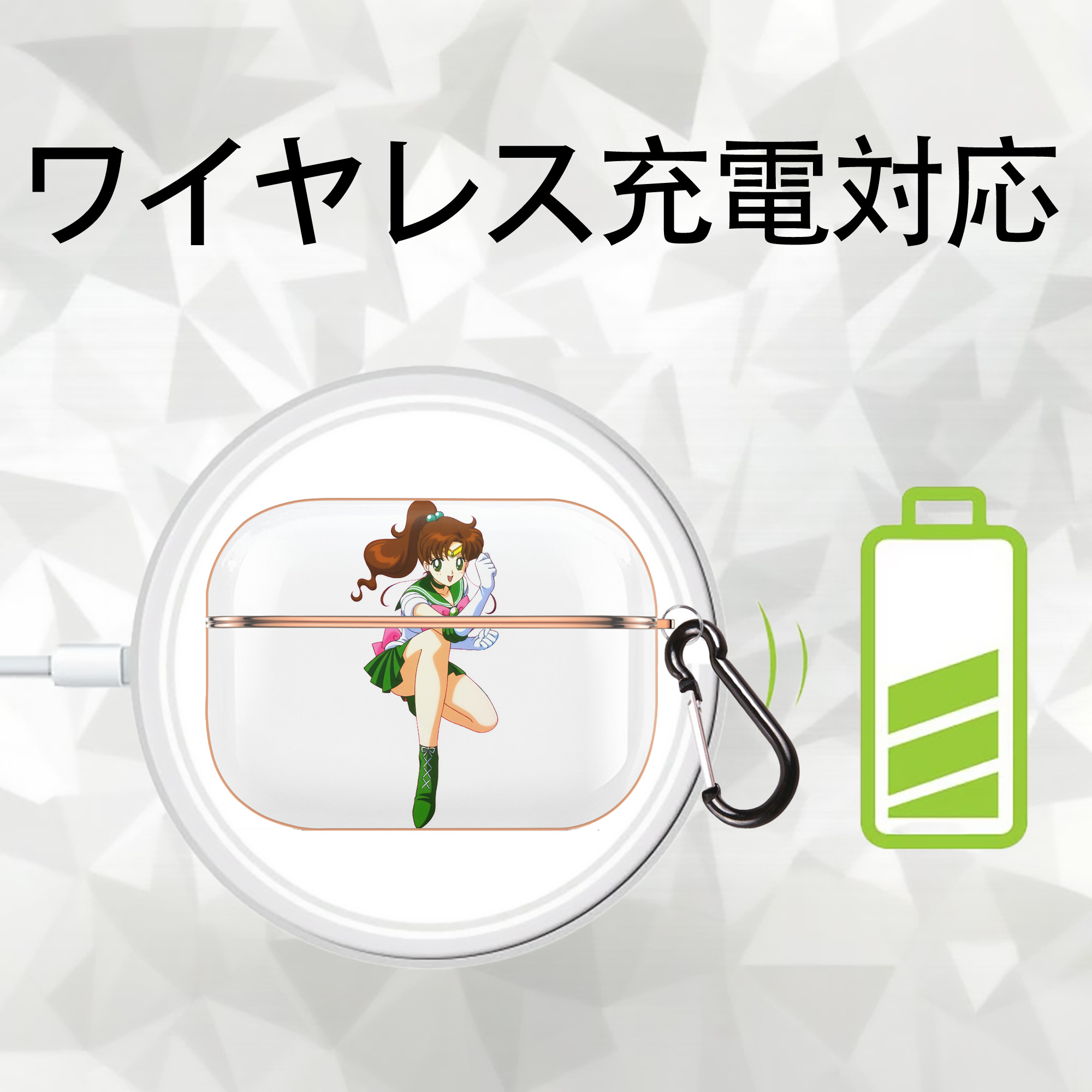 美少女戦士セーラームーン 木野 まこと きの まこと Sailor Moon Kino Makoto （セーラージュピター；Sailor Jupiter） 【AirPods Pro用】ハードシェル保護ケース｜耐衝撃・防指紋・カラビナ付き商品仕様