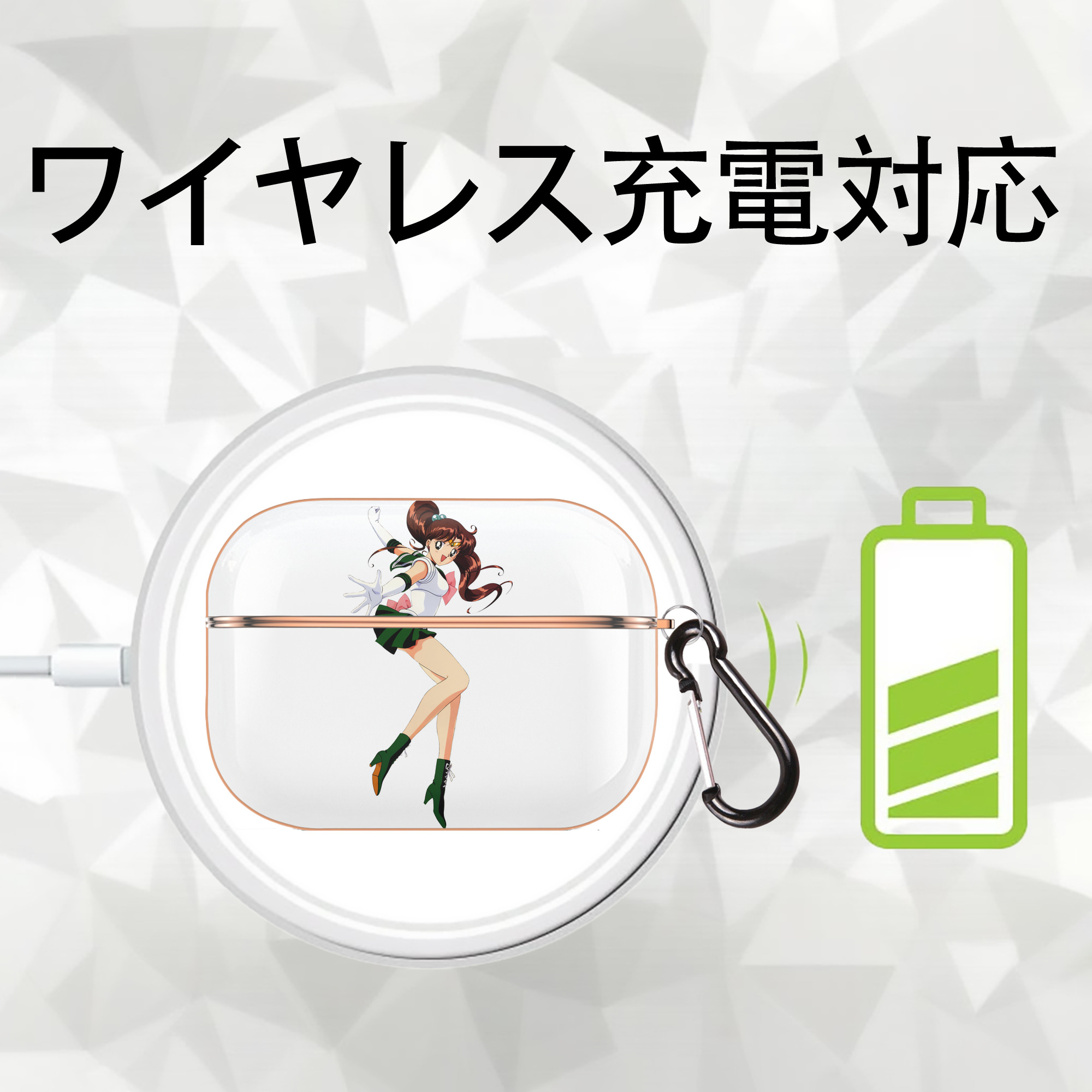 美少女戦士セーラームーン 木野 まこと きの まこと Sailor Moon Kino Makoto （セーラージュピター；Sailor Jupiter） 【AirPods Pro用】ハードシェル保護ケース｜耐衝撃・防指紋・カラビナ付き商品仕様