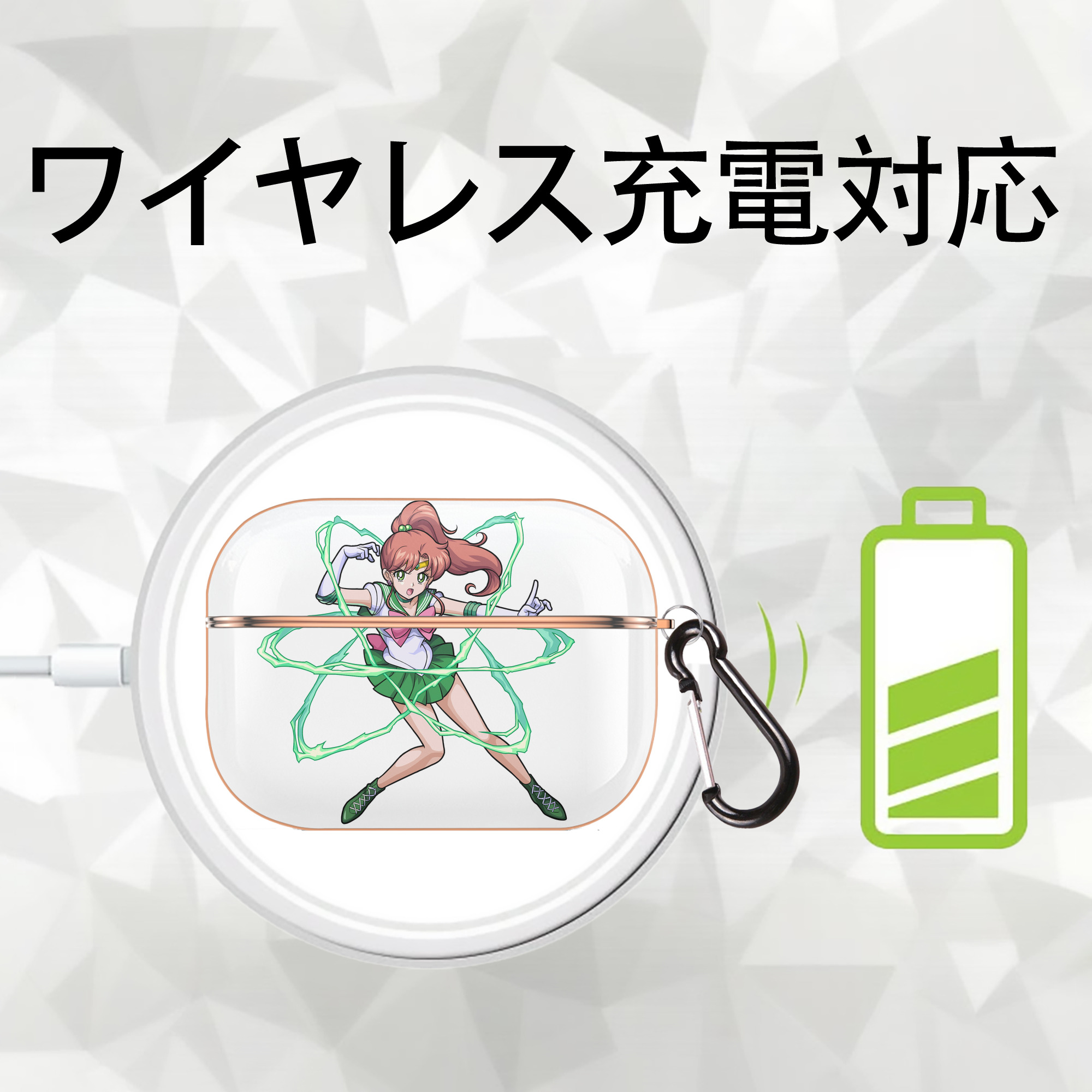 美少女戦士セーラームーン 木野 まこと きの まこと Sailor Moon Kino Makoto （セーラージュピター；Sailor Jupiter） 【AirPods Pro用】ハードシェル保護ケース｜耐衝撃・防指紋・カラビナ付き商品仕様
